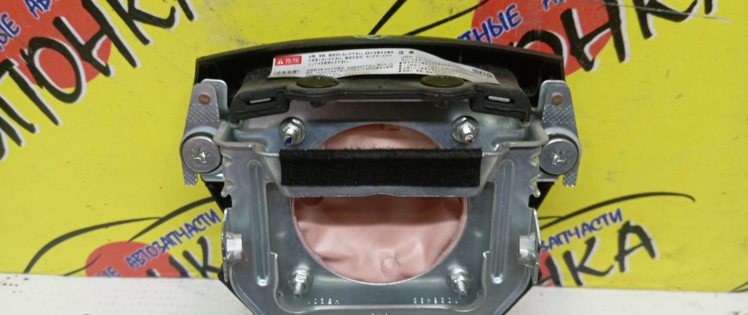 AIRBAG ВОДИТЕЛЬСКИЙ/HON/AIRWAVE/FIT/FIT ARIA/MOBILIO SPIKE/PARTNER/GD1/GD2/GD3/GD4/GD6/GD7/GD8/GD9/GJ1/GJ2/GJ3/GJ4/GK1/GK2/БЕЗ ЗАРЯДА/2 МОДЕЛЬ/06770SAAJ81ZA
