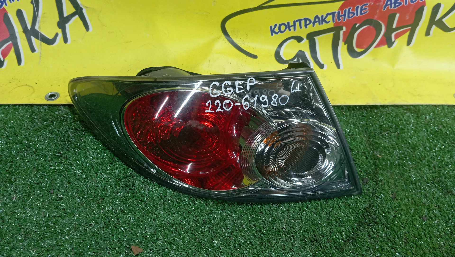 ФОНАРЬ/MAZ/ATENZA/GG3S/GGES/GG3P/GGEP/22061980/L