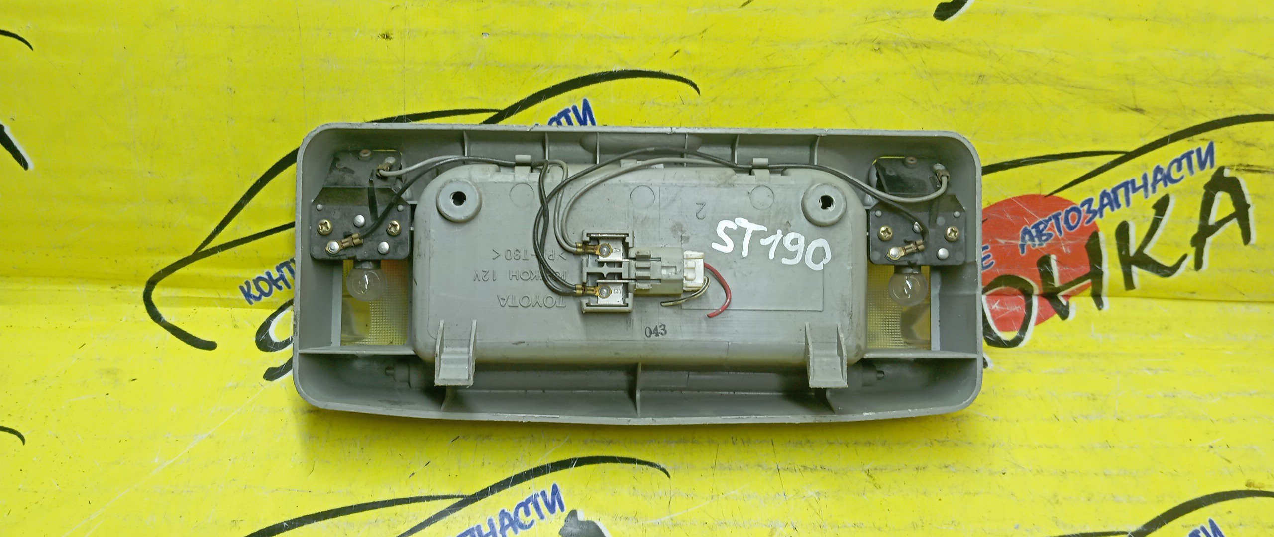ПЛАФОН САЛОНА/TOY/CALDINA/CORONA/CT190/CT195/AT190/ST191/ST195/ST190/ВОДИТЕЛЬСКИЙ/8126020180