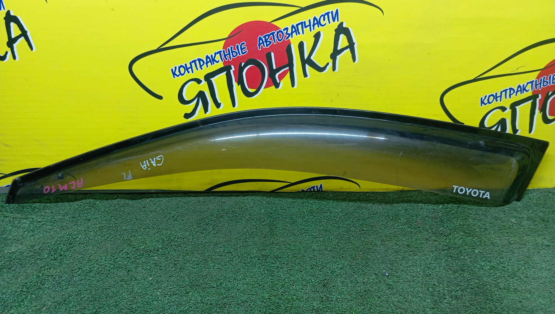 ВЕТРОВИК/TOY/GAIA/ACM10G/ACM15G/CXM10G/SXM10G/SXM15G/F/L