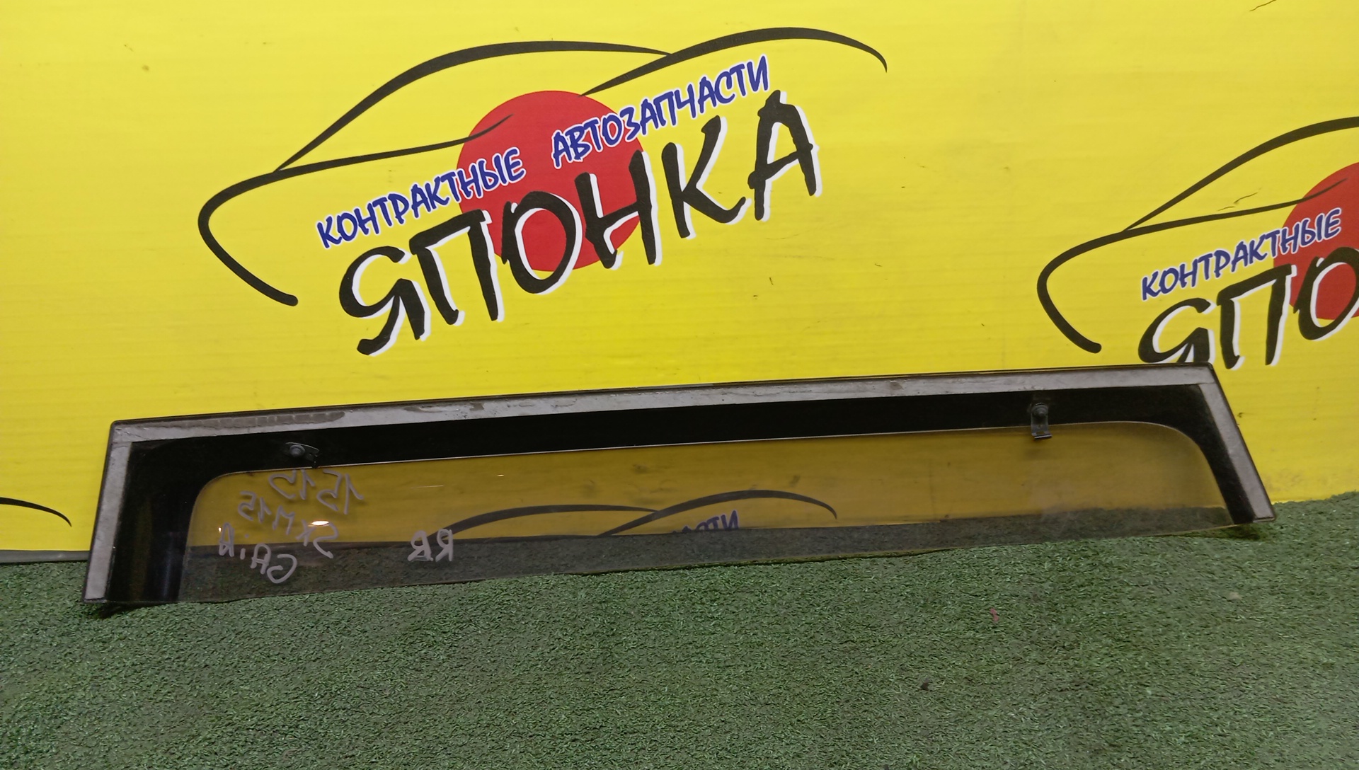 ВЕТРОВИК/TOY/GAIA/ACM10G/ACM15G/CXM10G/SXM10G/SXM15G/B/R