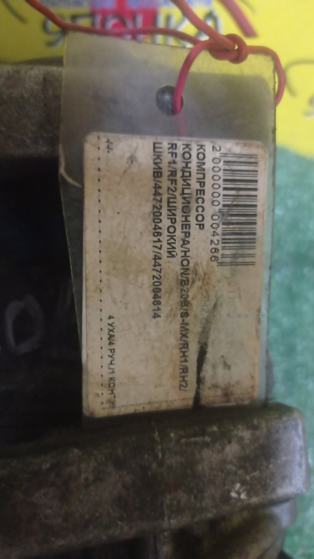 КОМПРЕССОР КОНДИЦИОНЕРА/HON/B20B/S-MX/RH1/RH2/RF1/RF2/ШИРОКИЙ ШКИВ/4472004617/4472004614/4472004618