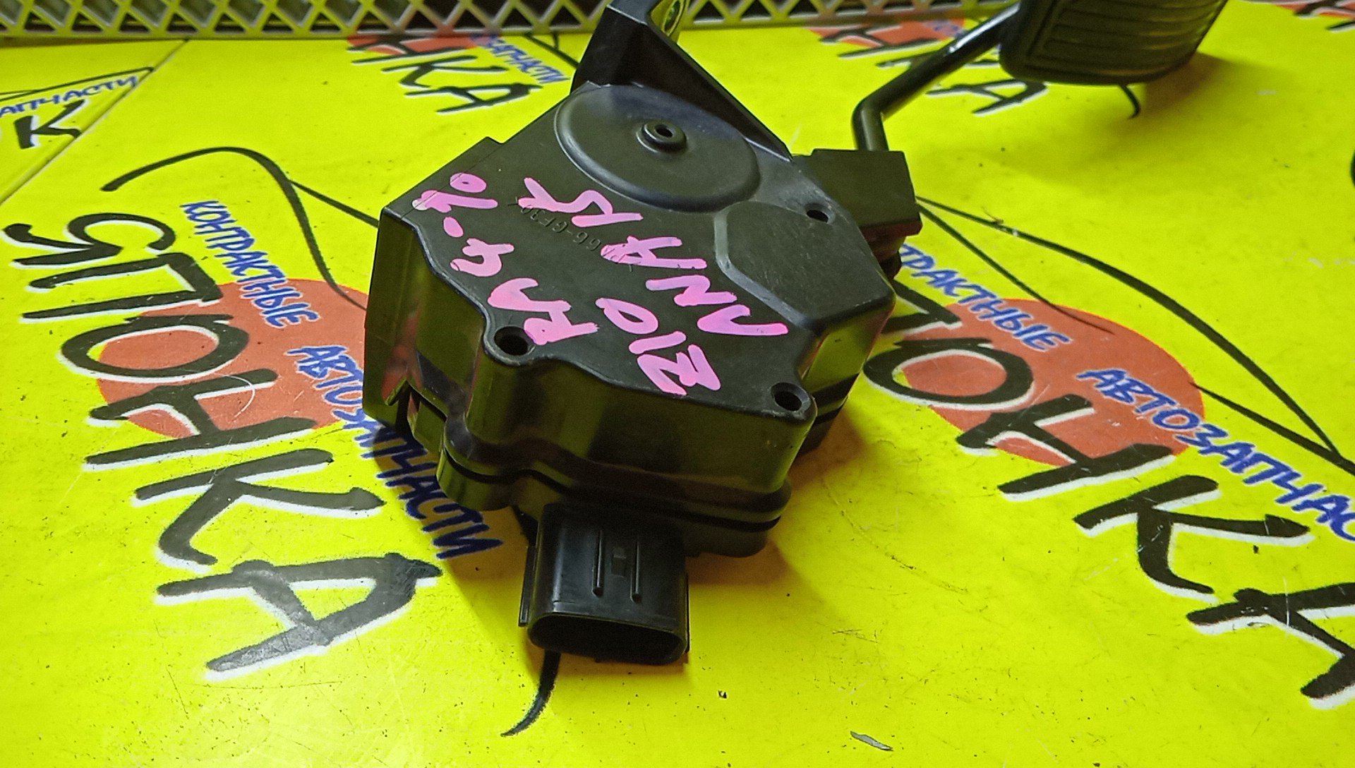 ПЕДАЛЬ ГАЗА/TOY/AURIS/BLADE/COROLLA RUMION/LEXUS HS250H/MARK X ZIO/PRIUS/SAI/ADE150/ANA10/ANA15/ANF10/AZE154H/AZE156H/AZK10/GGA10/GRE156H/NDE150/NZE151H/NZE154H/ZRE152H/ZRE154H/ZVW30/ZVW35/7811012030/7811012040