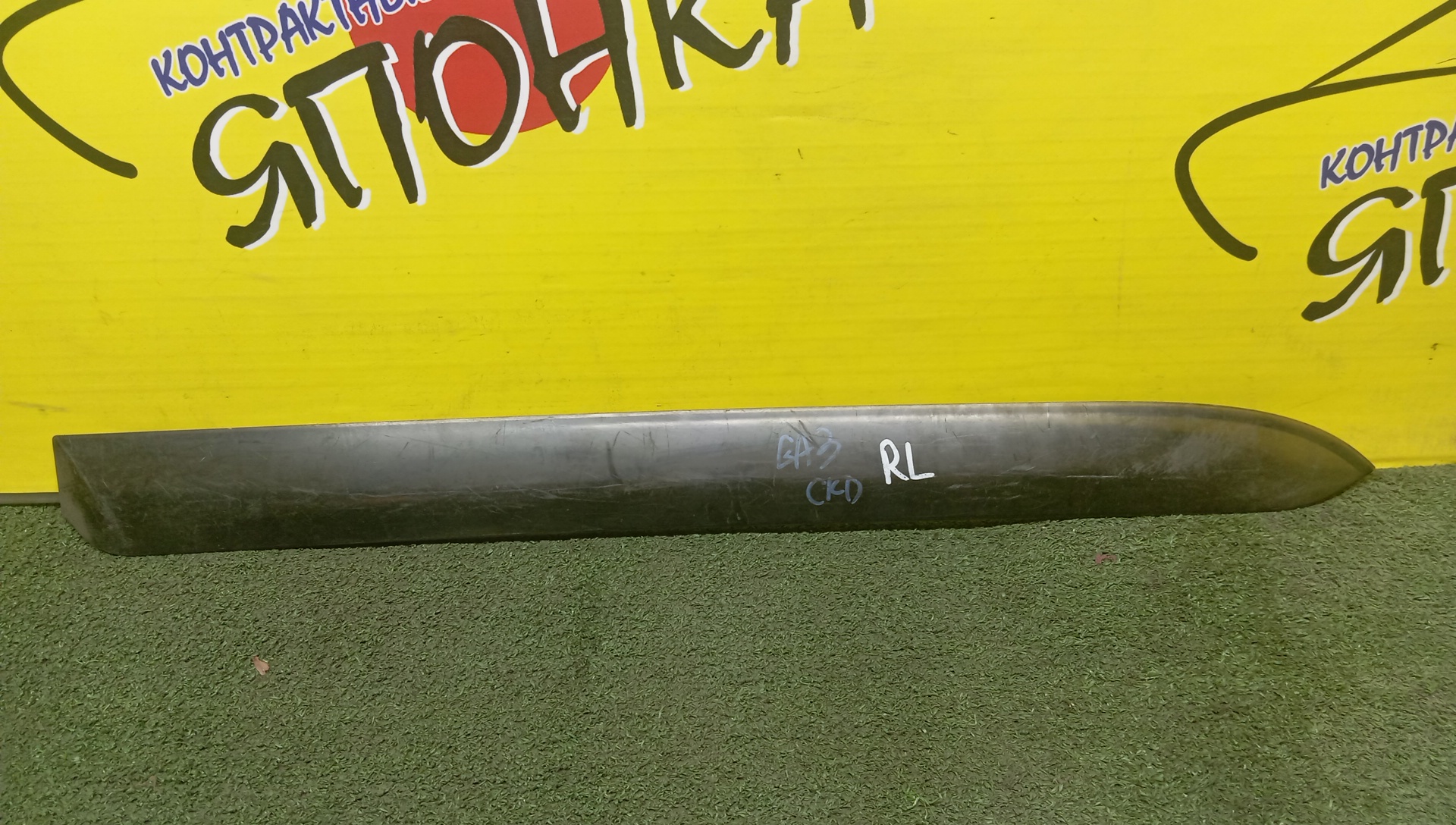 ВЕТРОВИК/HON/LOGO/GA3/B/L