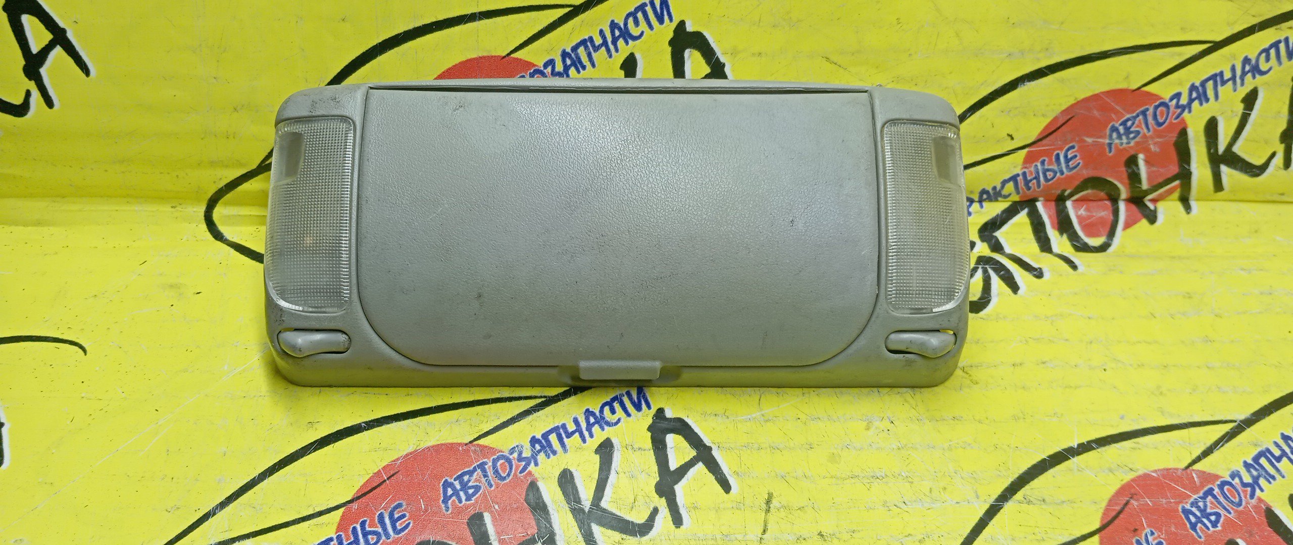 ПЛАФОН САЛОНА/TOY/CALDINA/CORONA/CT190/CT195/AT190/ST191/ST195/ST190/ВОДИТЕЛЬСКИЙ/8126020180