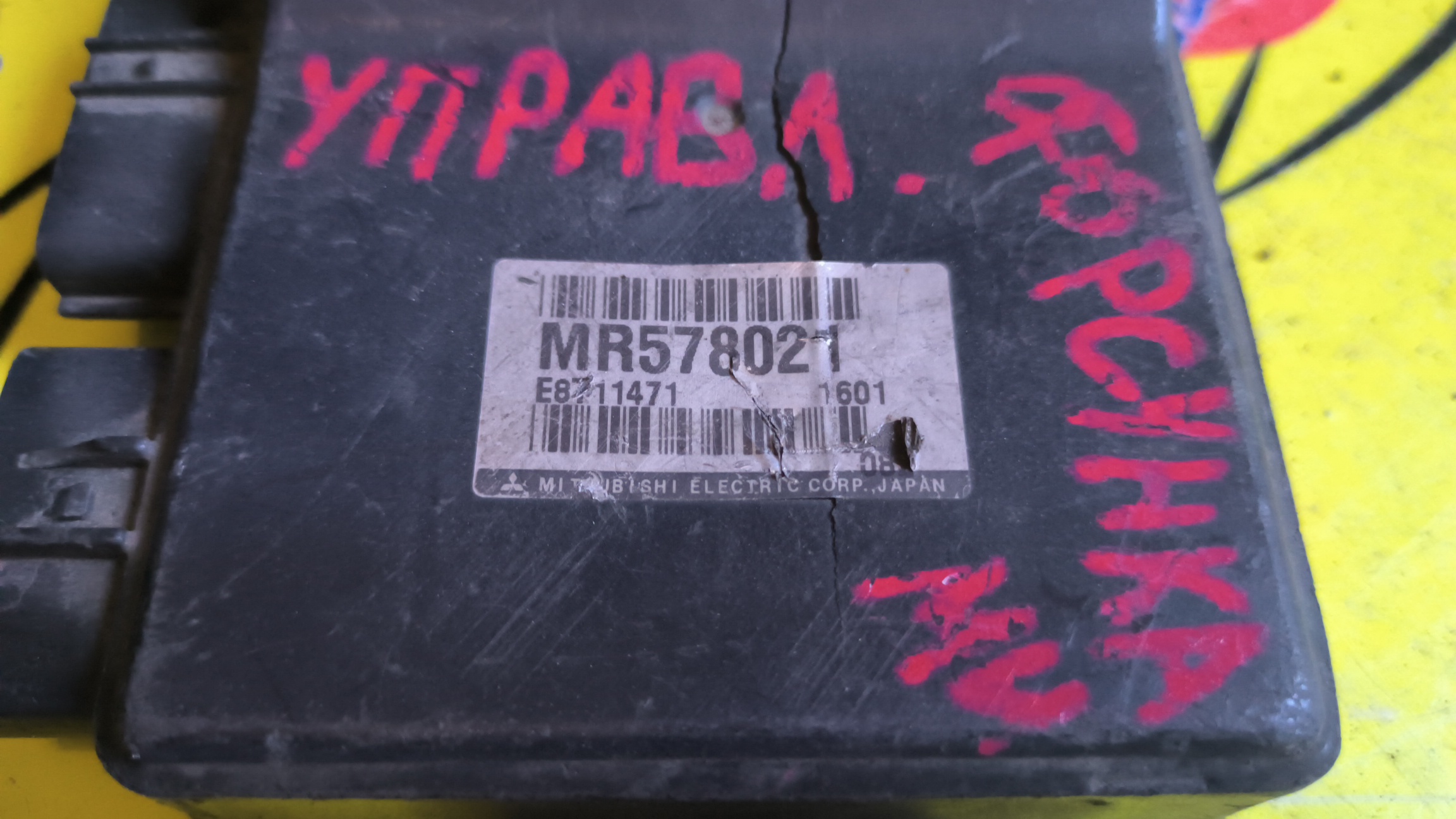 БЛОК УПРАВЛЕНИЯ ФОРСУНКАМИ/MMC/4G93/4G64/4G94/LANCER CEDIA/LANCER/DION/AIRTREK/CS5W/CS5A/CR5W/CR6W/CU4W/MR578021