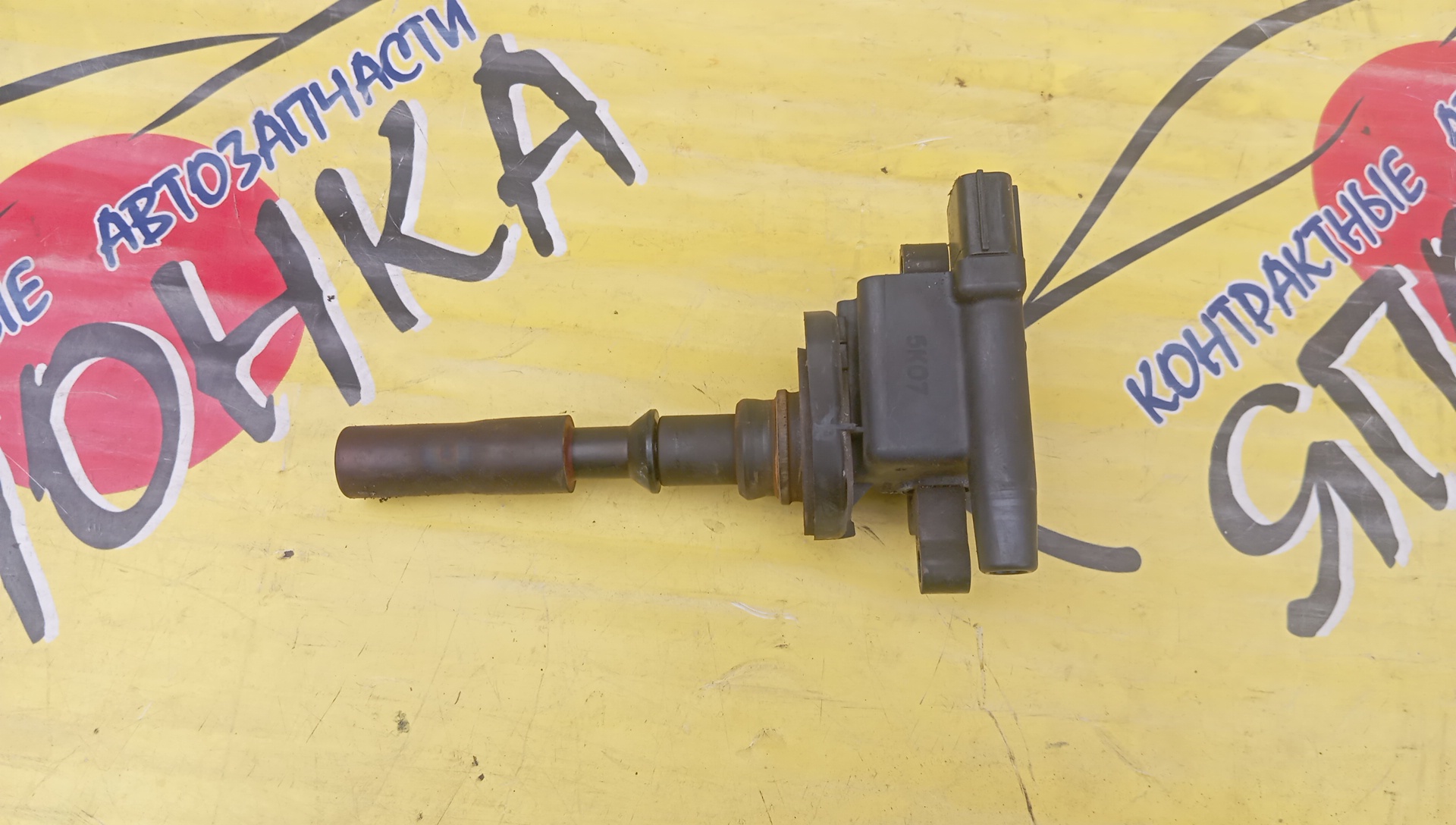 КАТУШКА ЗАЖИГАНИЯ/MMC/4A30/4A30T/PAJERO MINI/H58A/099700157