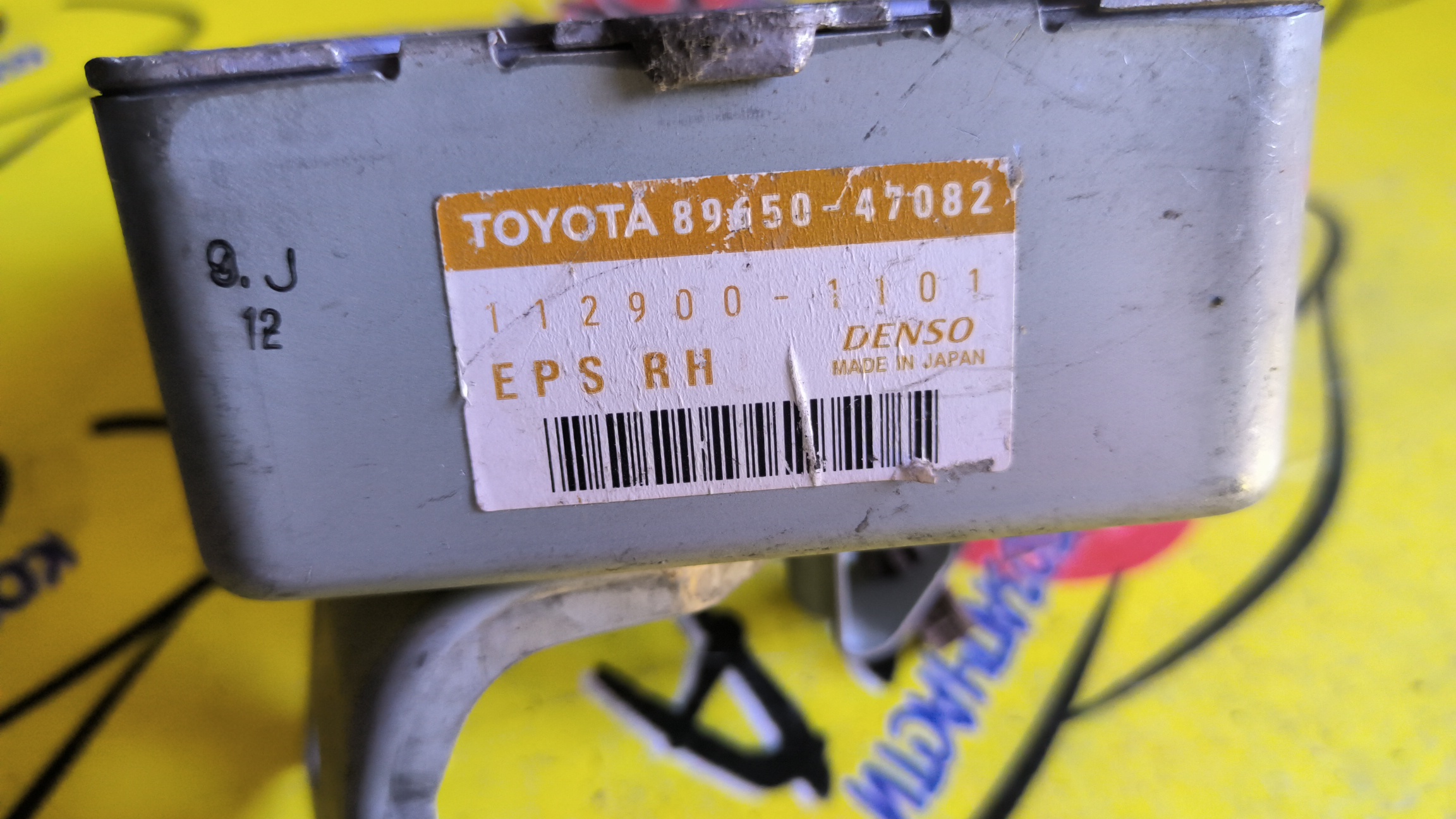БЛОК УПРАВЛЕНИЯ РУЛЕВОЙ РЕЙКОЙ/TOY/PRIUS/NHW20/8965047082