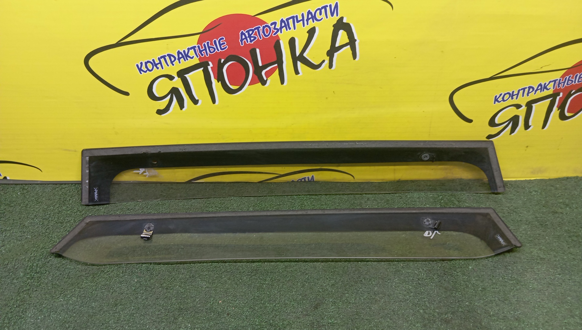 ВЕТРОВИК/TOY/OPA/ACT10/ZCT10/ZCT15/B/ПАРА