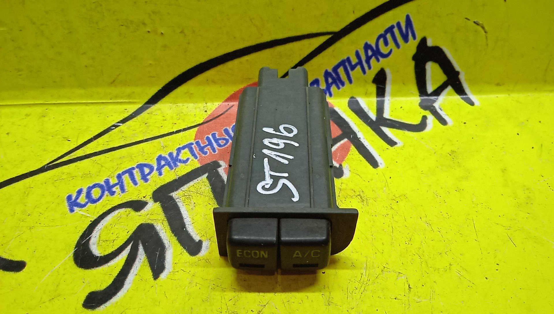 КНОПКА КОНДИЦИОНЕРА/TOY/CALDINA/CARINA/CT199V/ST195G/CT197V/ST191G/ET196V/CT196V/CT198V/AT190/CT195/AT192/AT191/ST195/CT190/8466016130