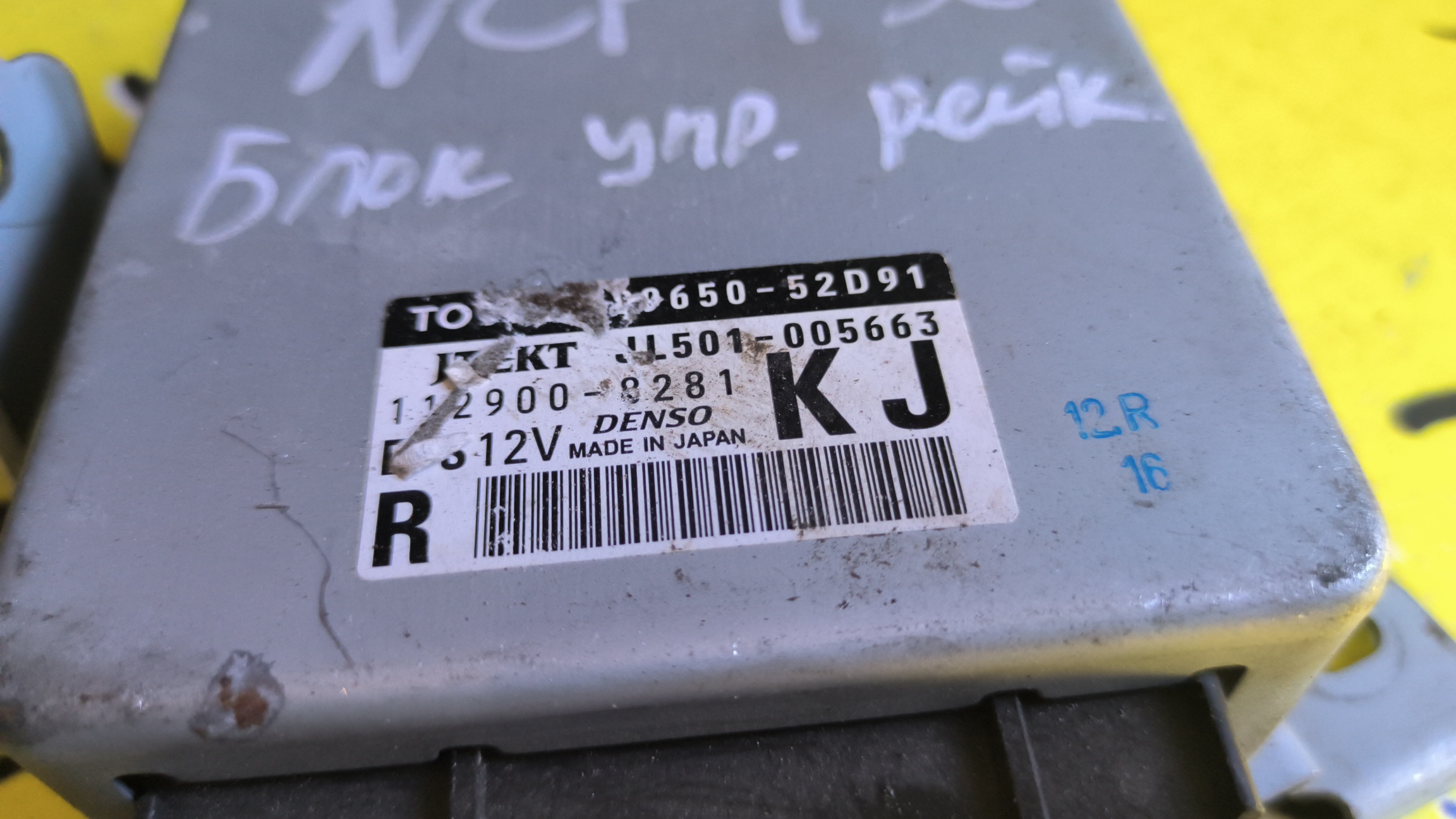 БЛОК УПРАВЛЕНИЯ РУЛЕВОЙ РЕЙКОЙ/TOY/VITZ/KSP130/NSP130/1KRFE/1NRFE/8965052D91