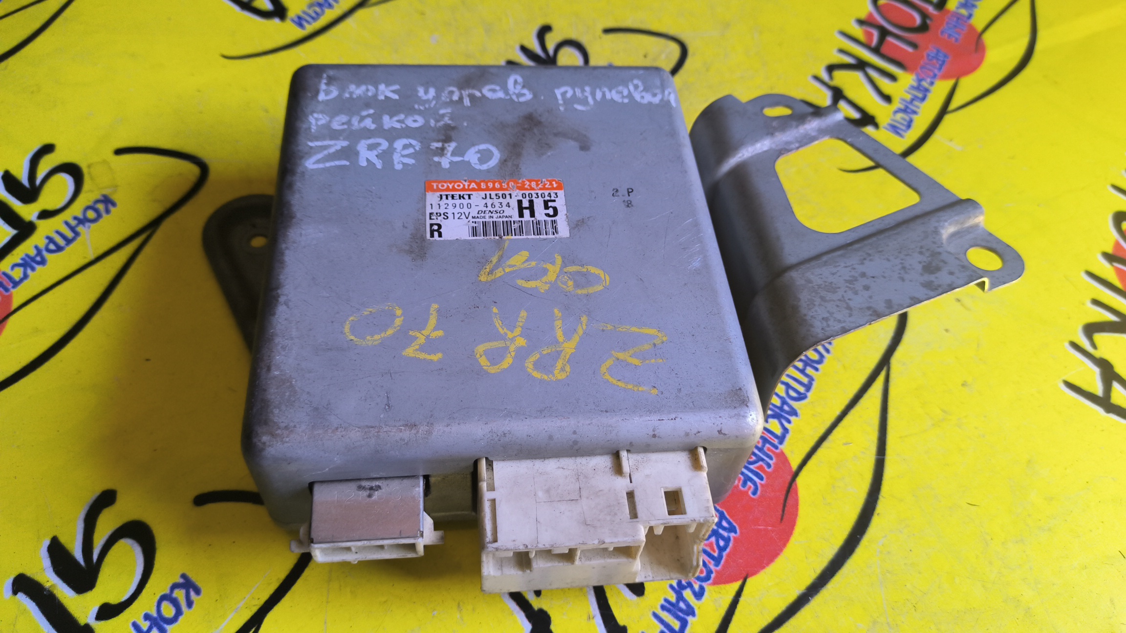 БЛОК УПРАВЛЕНИЯ РУЛЕВОЙ РЕЙКОЙ/TOY/NOAH/VOXY/ZRR70G/ZRR70W/ZRR75G/ZRR75W/8965028221