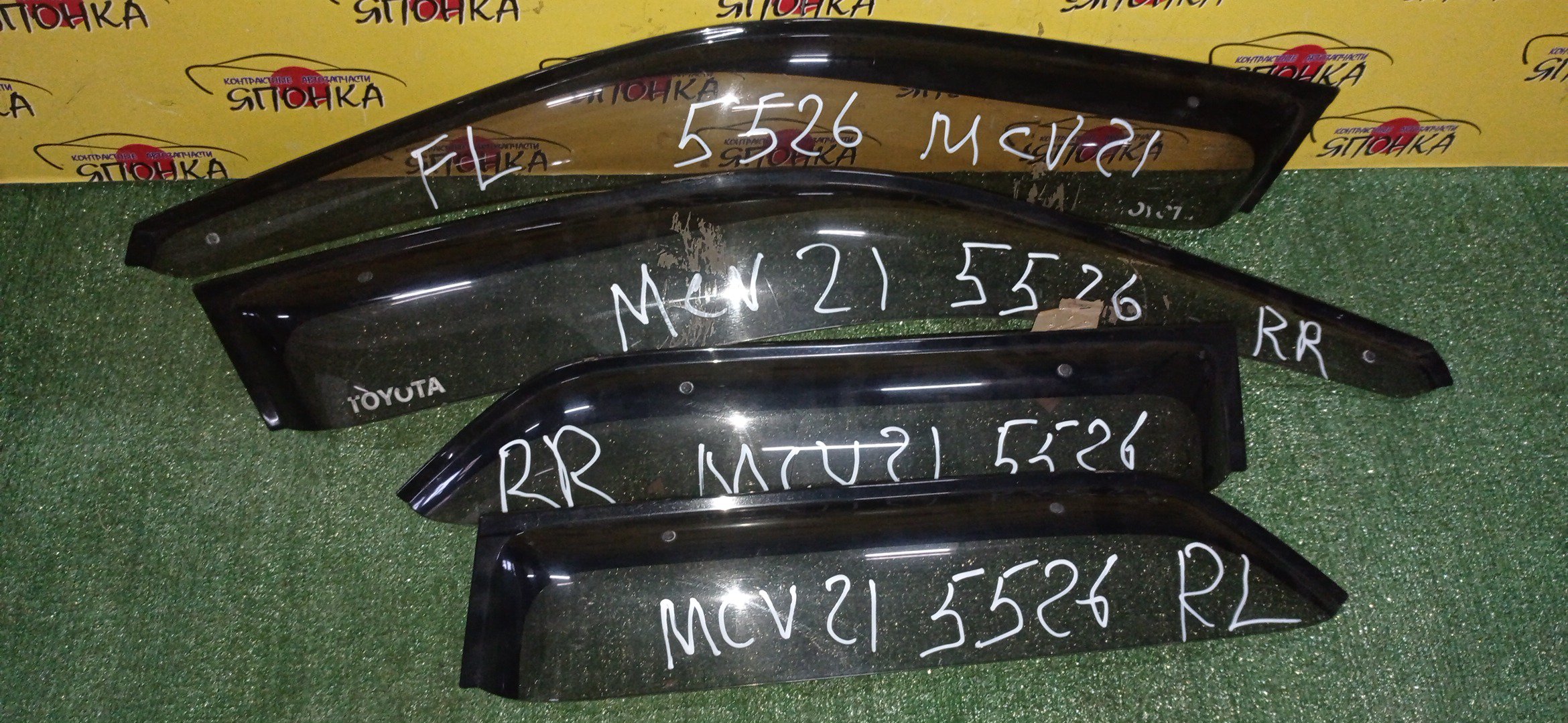 ВЕТРОВИК/TOY/ALTIS/CAMRY/CAMRY GRACIA/MARK II QUALIS/MCV20/MCV21/MCV25W/SXV20/SXV25/КОМПЛЕКТ