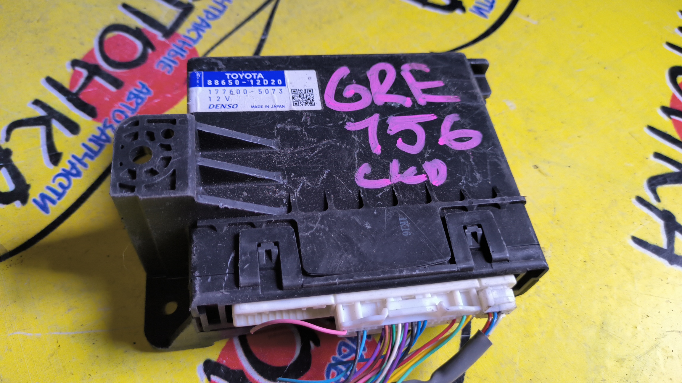 БЛОК УПРАВЛЕНИЯ КЛИМАТ-КОНТРОЛЕМ/TOY/BLADE/GRE156H/8865012D20