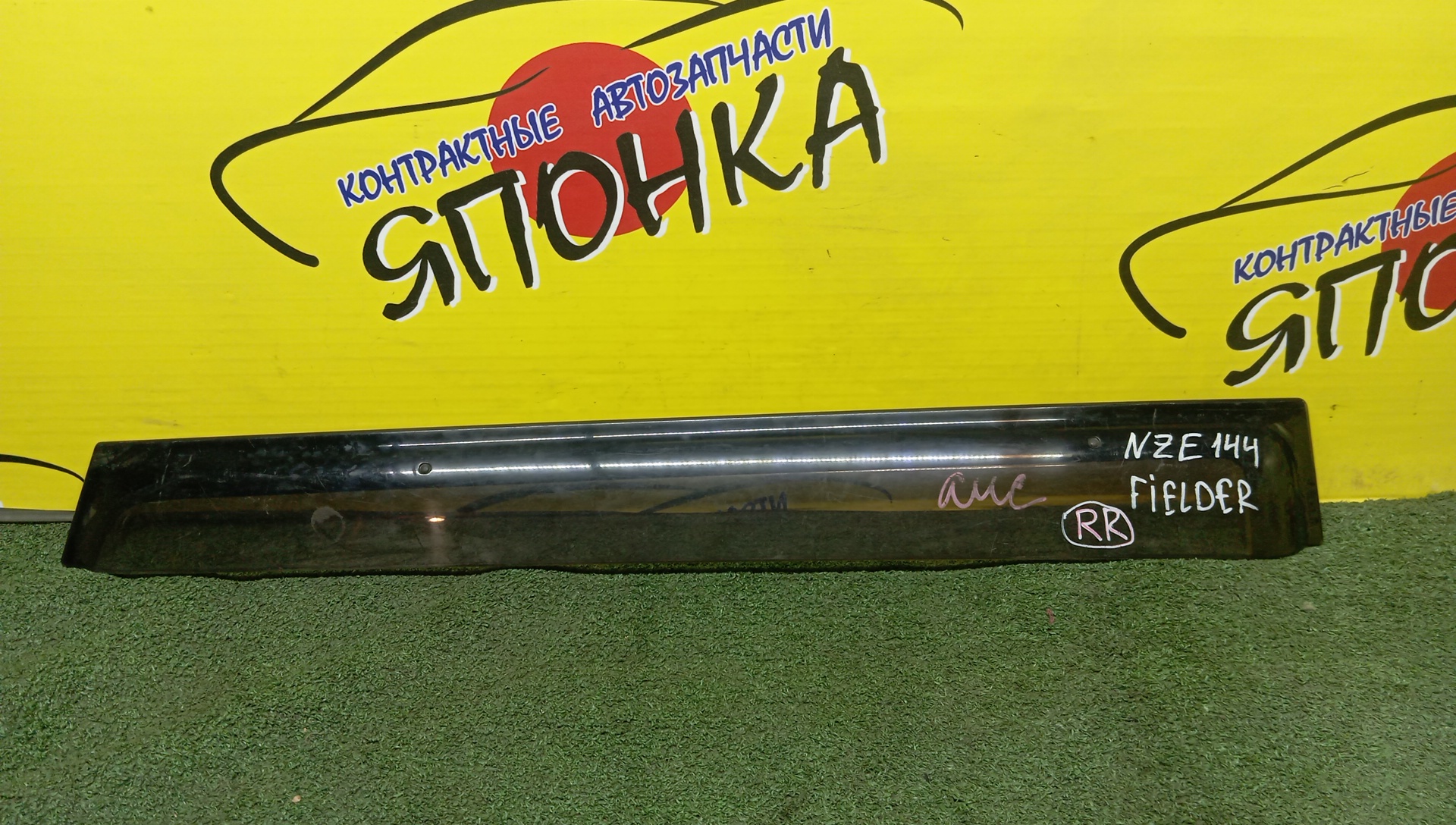 ВЕТРОВИК/TOY/COROLLA FIELDER/NZE141/NZE144/B/R