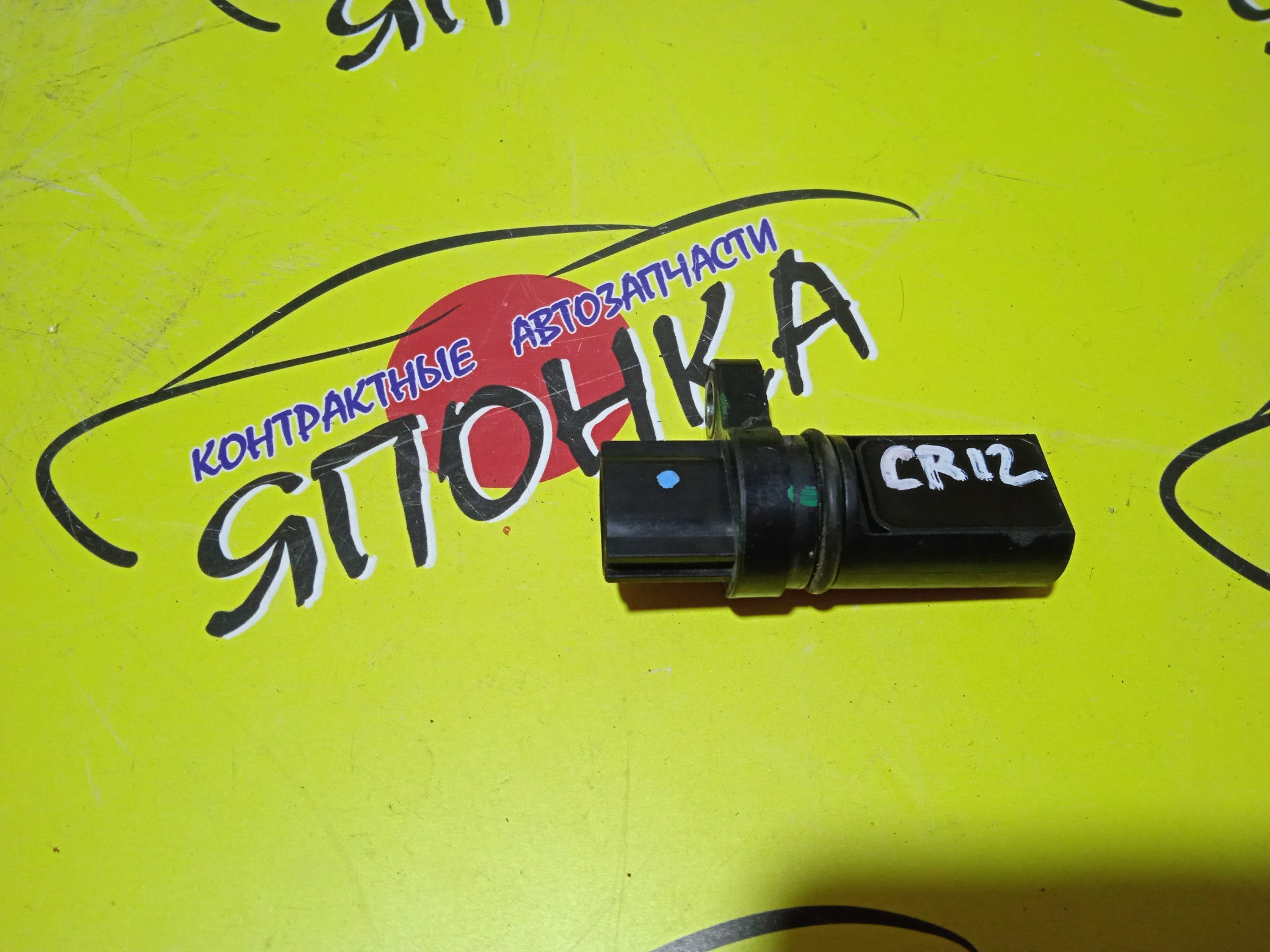 ДАТЧИК ПОЛОЖЕНИЯ КОЛЕНВАЛА/NIS/CUBE/MARCH/NOTE/MICRA/Z11/K12/E11/CR10DE/CR12DE/CR14DE/237316J90A/ПЛАСТИК