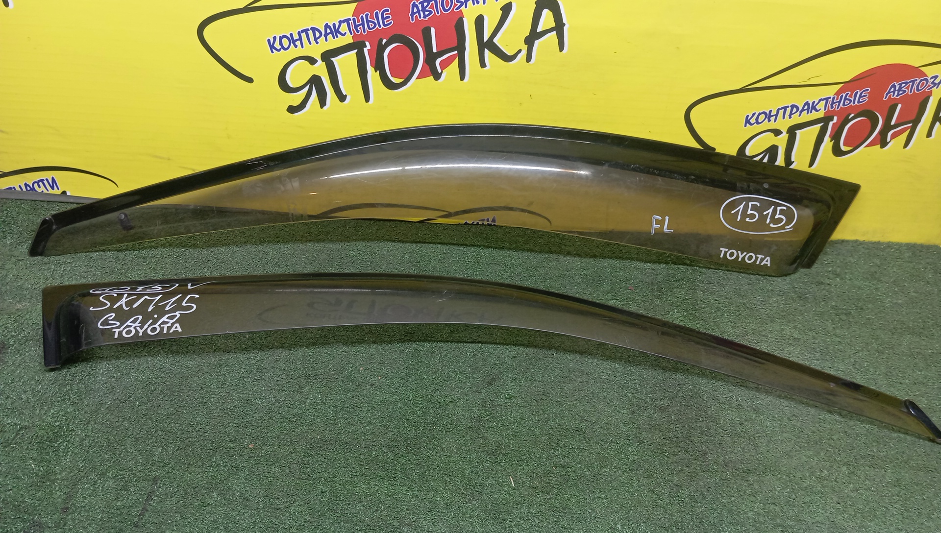 ВЕТРОВИК/TOY/GAIA/ACM10G/ACM15G/CXM10G/SXM10G/SXM15G/F/ПАРА