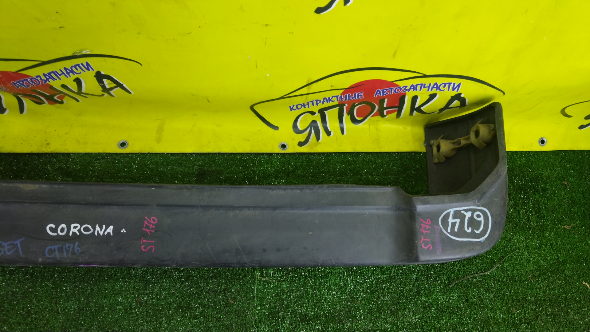 БАМПЕР/TOY/CORONA/AT170/AT175/CT170/CT176/ST170/ST171/B/WAGON/5215995502