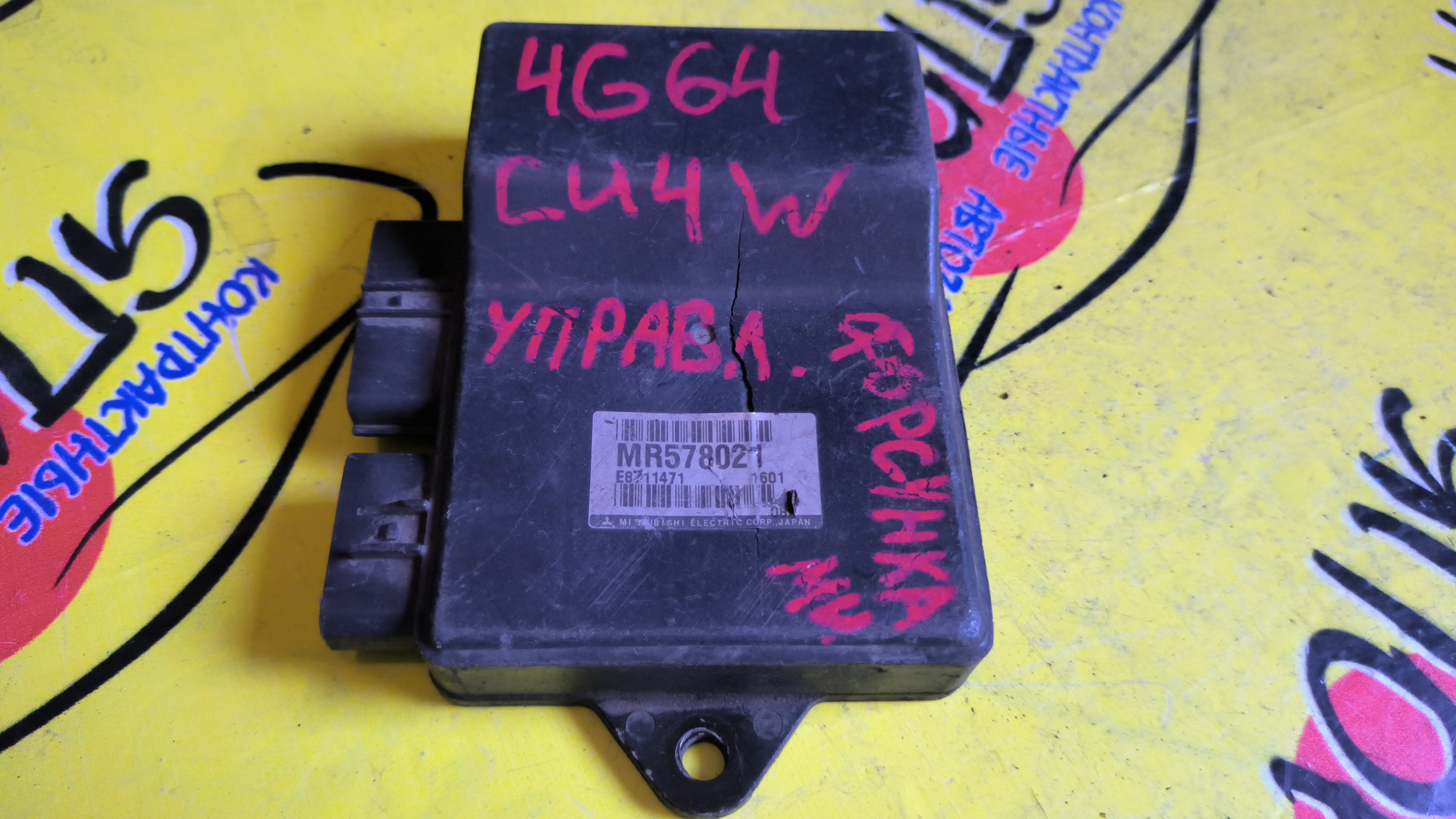 БЛОК УПРАВЛЕНИЯ ФОРСУНКАМИ/MMC/4G93/4G64/4G94/LANCER CEDIA/LANCER/DION/AIRTREK/CS5W/CS5A/CR5W/CR6W/CU4W/MR578021