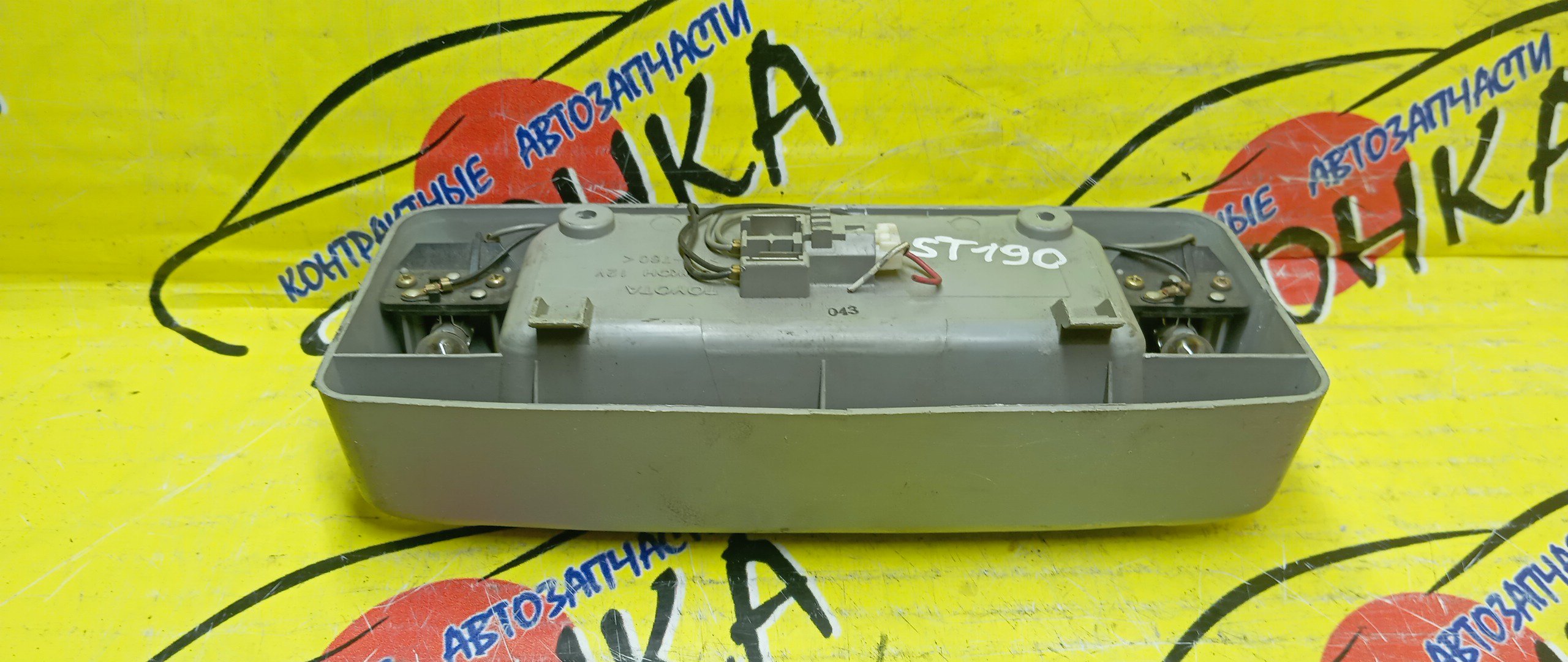 ПЛАФОН САЛОНА/TOY/CALDINA/CORONA/CT190/CT195/AT190/ST191/ST195/ST190/ВОДИТЕЛЬСКИЙ/8126020180