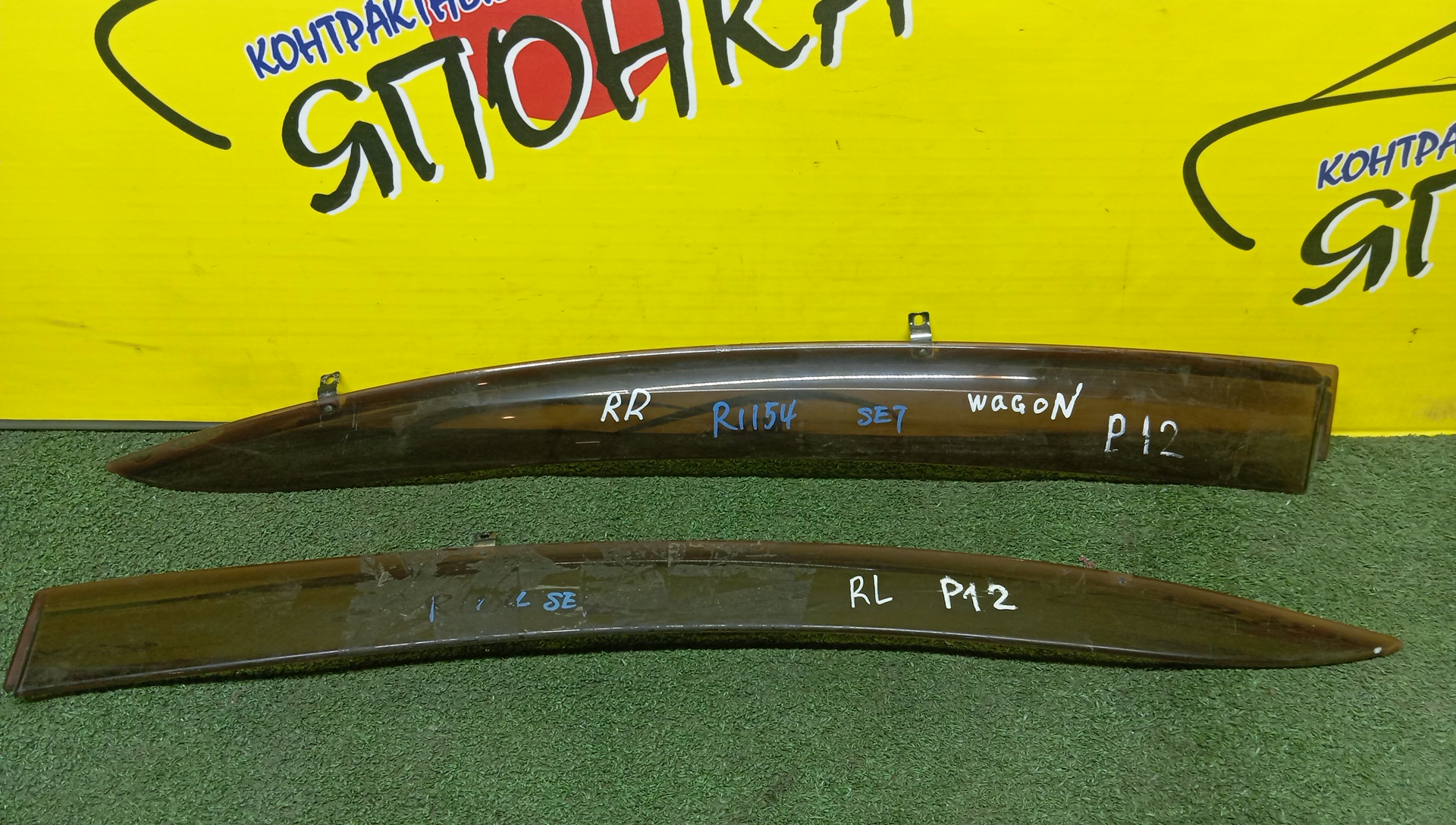 ВЕТРОВИК/NIS/PRIMERA WAGON/WHP12/P12/WTNP12/B/WAGON/ПАРА