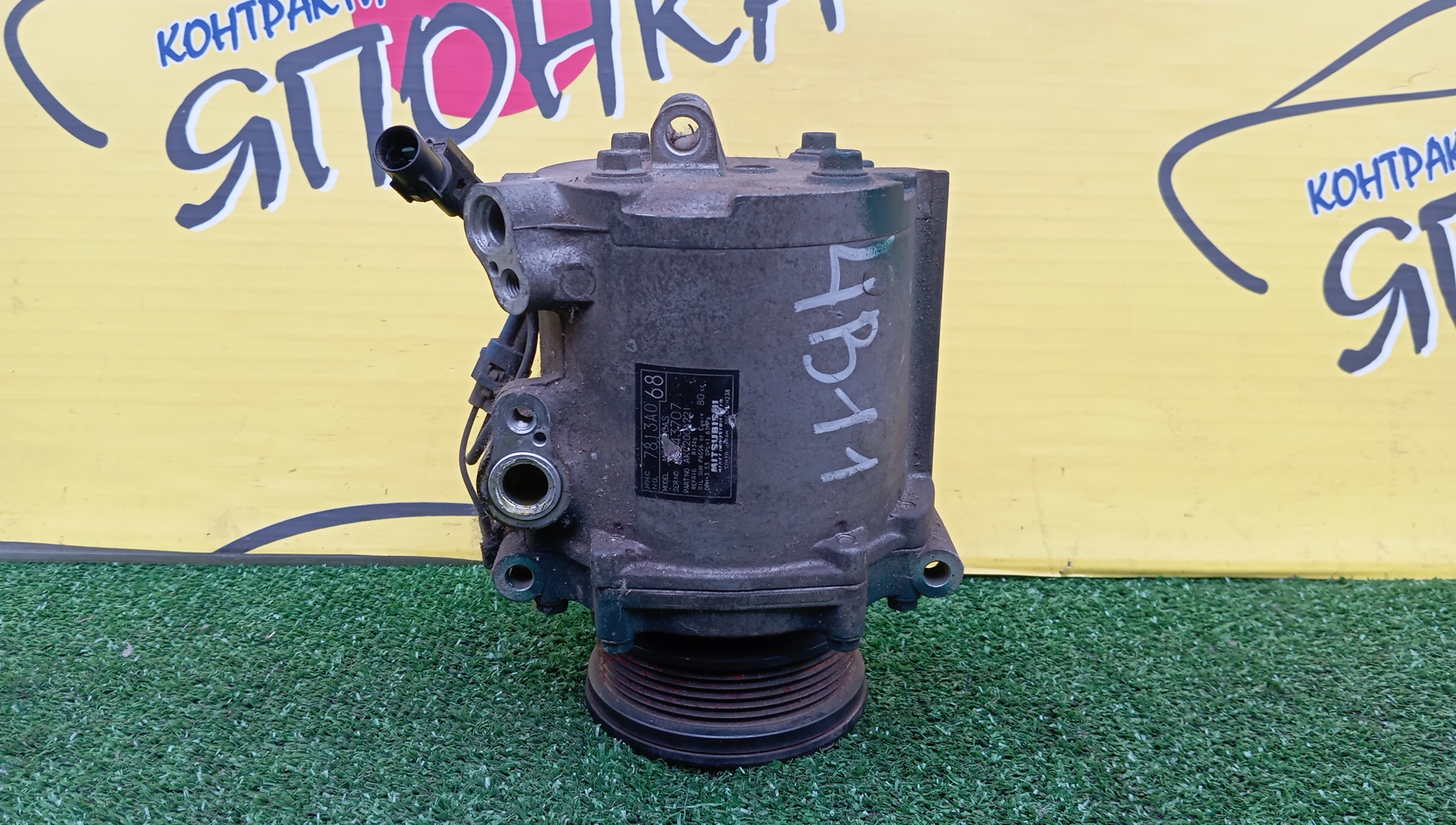 КОМПРЕССОР КОНДИЦИОНЕРА/MMC/4B10/4B11/4B12/BSY/DELICA D 5/GALANT FORTIS/LANCER/LANCER EVOLUTION/OUTLANDER/CV5W/CW5W/CW8W/CX3A/CX4A/CX8A/CY3A/CY4A/CY8A/CZ4A/7913A068