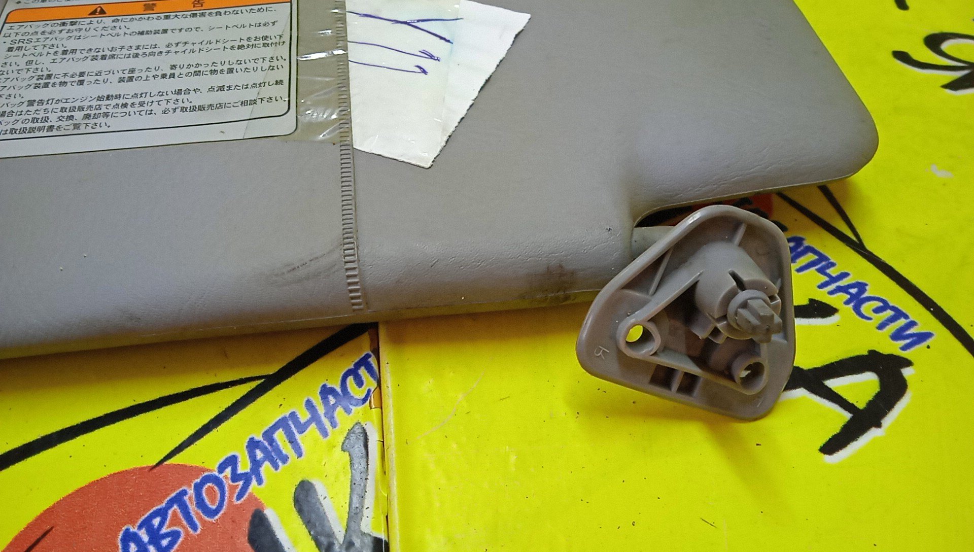 КОЗЫРЕК СОЛНЦЕЗАЩИТНЫЙ/NIS/AD/WINGROAD/VFY11/VY11/VHNY11/VGY11/VENY11/VEY11/WFNY11/WFY11/WHNY11/WHY11/WPY11/ТОЛЬКО ПАРА/96401WD200/96400WD000