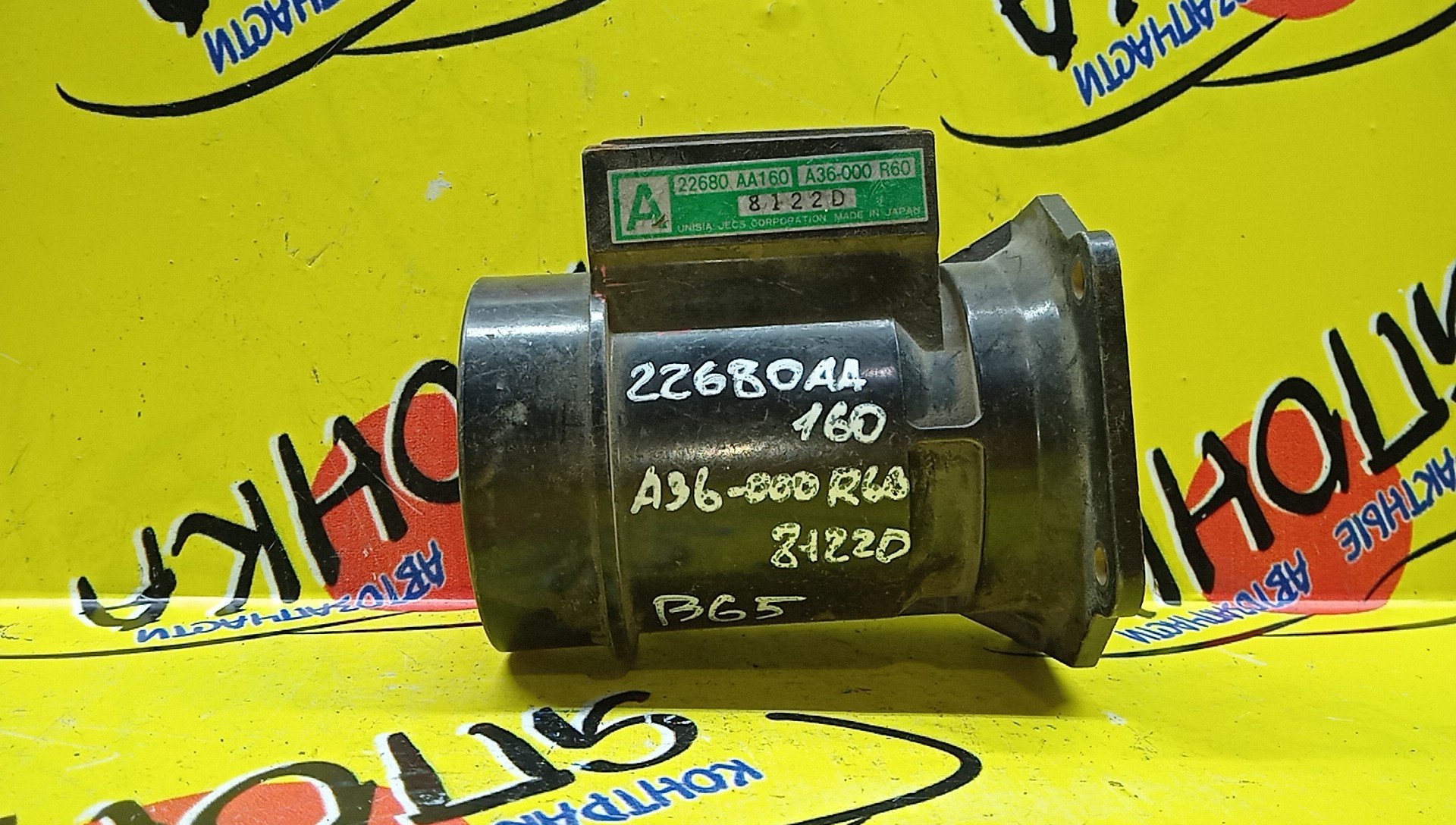 ДМРВ/SUB/IMPREZA/LEGACY/GC7/GC8/GF7/GF8/BC4/BC5/BCA/BCL/BCM/BD/BD4/BD5/BD9/BE9/BF4/BF5/BFA/BG/BG4/BG5/BG9/BGA/BGC/BH9/BHE/S20/S22/S40/S42/SW2/SW4/TW2/TW4/EJ20/EJ201/EJ20D/EJ20E/EJ20G/EJ20H/EJ20R/EJ22/EJ251/EJ254/EJ25D/22680AA160