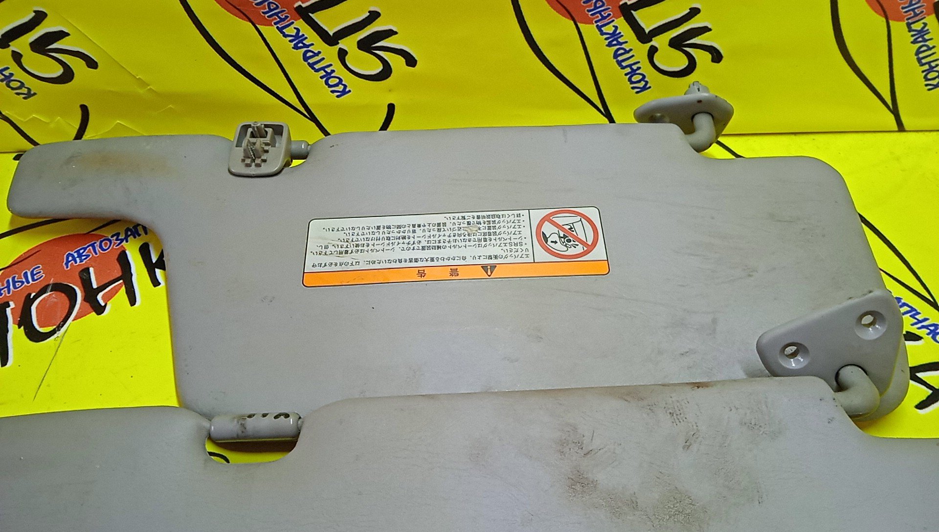 КОЗЫРЕК СОЛНЦЕЗАЩИТНЫЙ/NIS/AD/WINGROAD/VFY11/VY11/VHNY11/VGY11/VENY11/VEY11/WFNY11/WFY11/WHNY11/WHY11/WPY11/ТОЛЬКО ПАРА/96401WD200/96400WD000