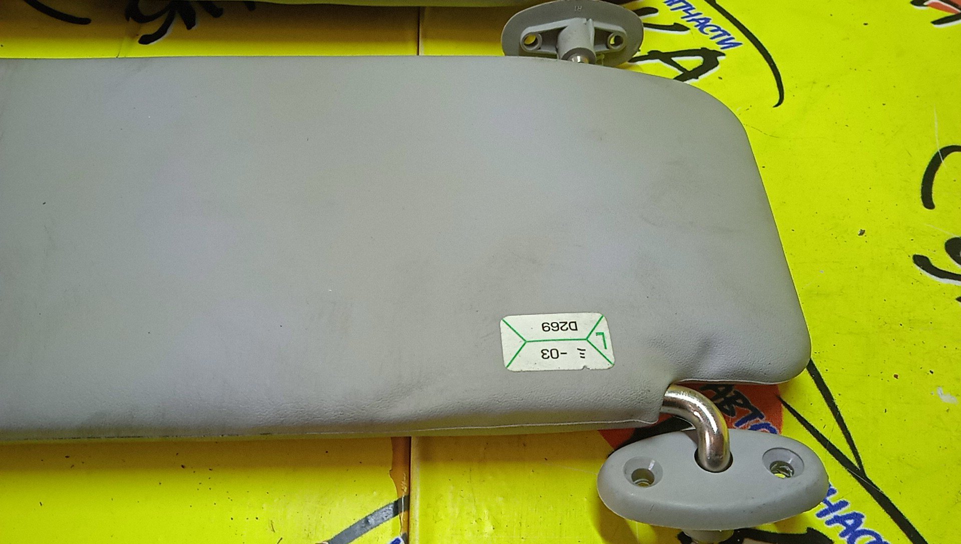 КОЗЫРЕК СОЛНЦЕЗАЩИТНЫЙ/MAZ/DEMIO/DW3W/DW5W/ТОЛЬКО ПАРА/D20169320A20/D20169270A63