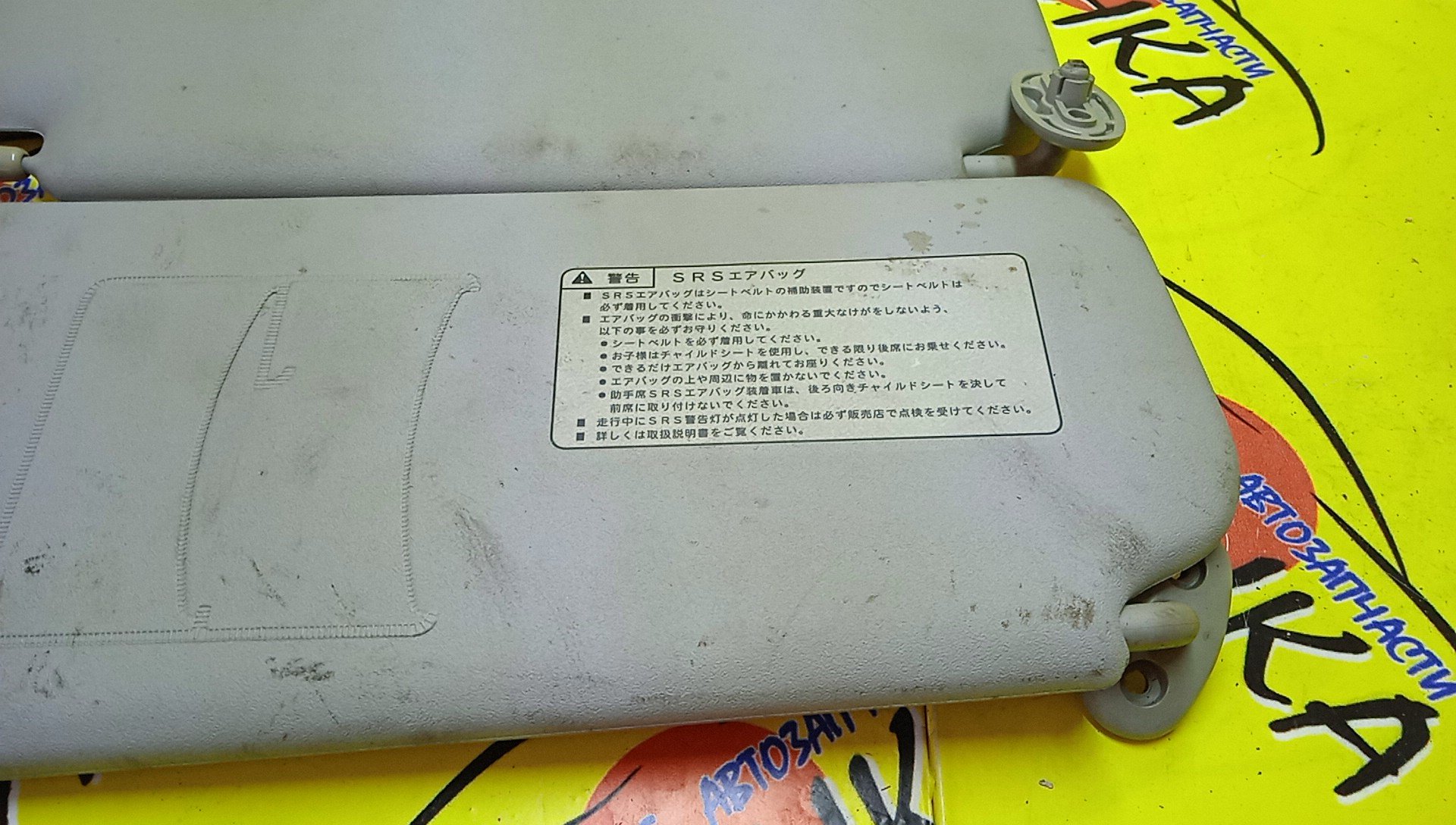 КОЗЫРЕК СОЛНЦЕЗАЩИТНЫЙ/HON/FIT/GD1/GD2 GD4/ТОЛЬКО ПАРА/83280SAAJ02ZA/83230SAAJ02ZA