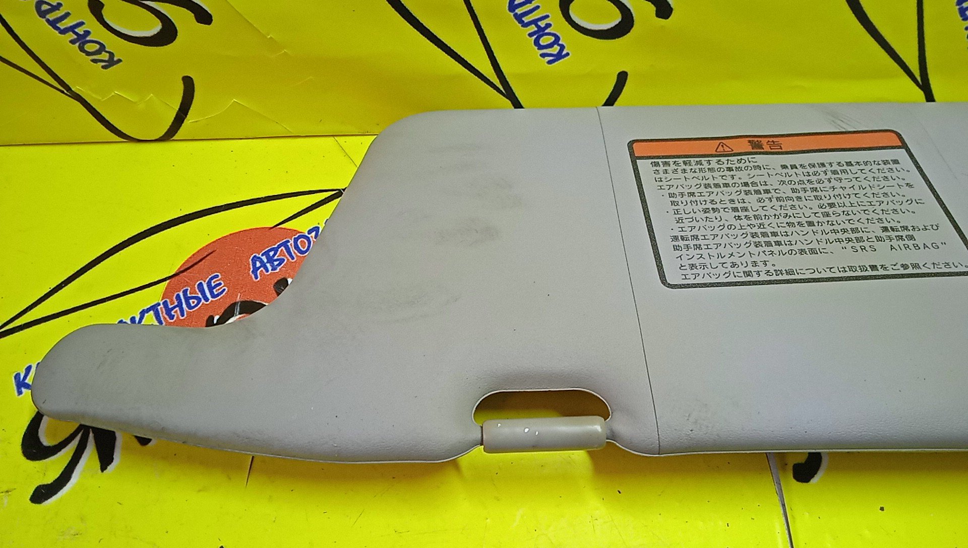 КОЗЫРЕК СОЛНЦЕЗАЩИТНЫЙ/MAZ/DEMIO/DW3W/DW5W/ТОЛЬКО ПАРА/D20169320A20/D20169270A63