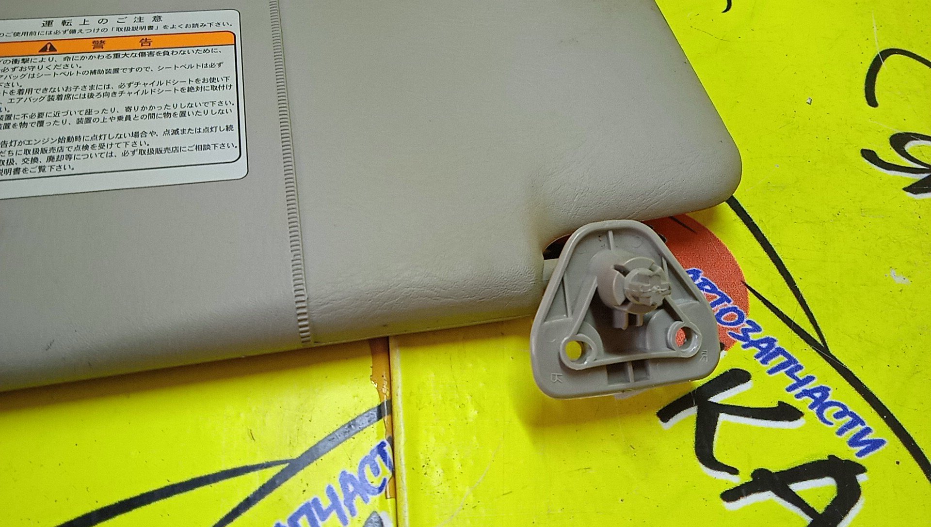 КОЗЫРЕК СОЛНЦЕЗАЩИТНЫЙ/NIS/AD/WINGROAD/VFY11/VY11/VHNY11/VGY11/VENY11/VEY11/WFNY11/WFY11/WHNY11/WHY11/WPY11/ТОЛЬКО ПАРА/96401WD200/96400WD000