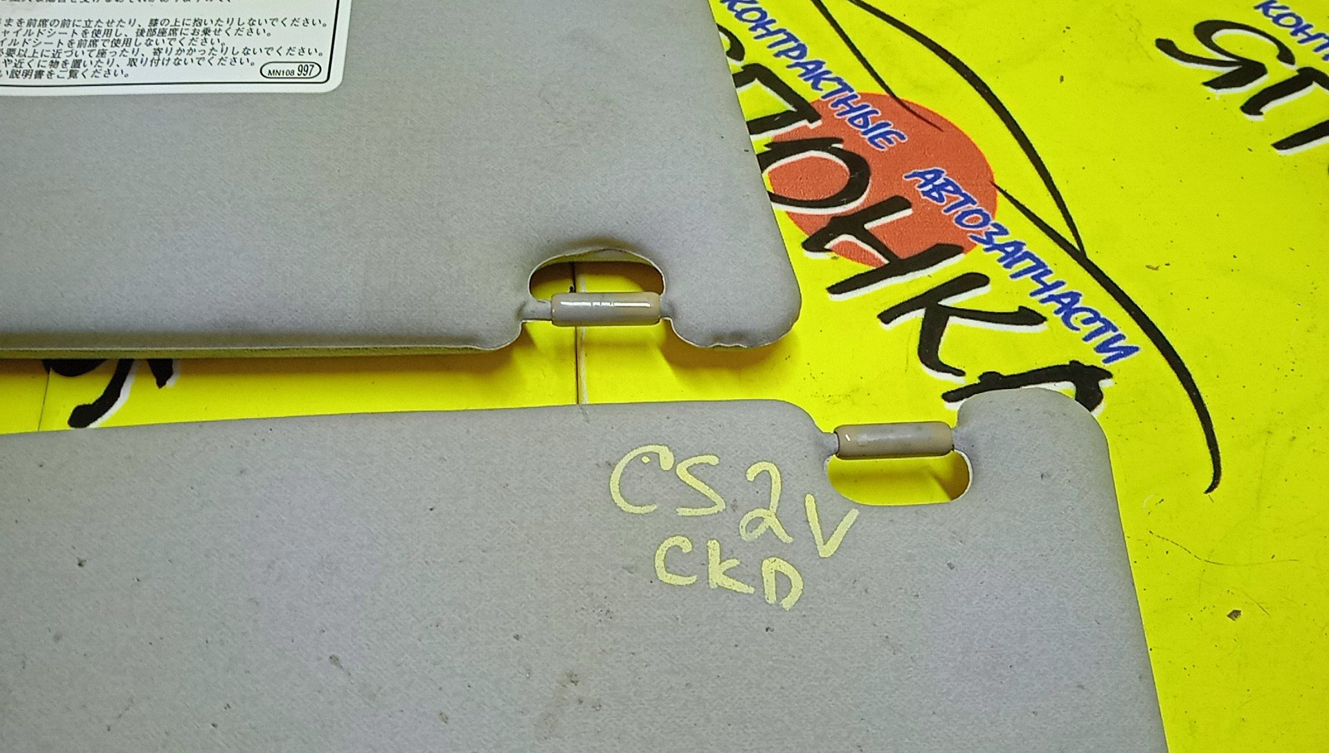 КОЗЫРЕК СОЛНЦЕЗАЩИТНЫЙ/MMC/LANCER/LANCER CEDIA/CARGO/CS2A/CS3A/CS5A/CS5W/CS2V/ТОЛЬКО ПАРА/MR619724/MR619723