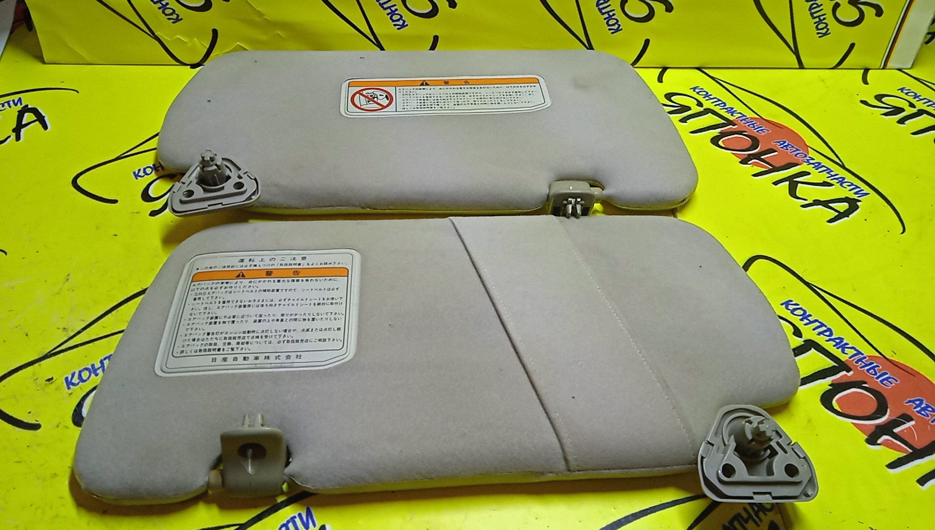 КОЗЫРЕК СОЛНЦЕЗАЩИТНЫЙ/NIS/CEFIRO/CEFIRO WAGON/A33/PA33/ТОЛЬКО ПАРА/964012Y200/964002Y000