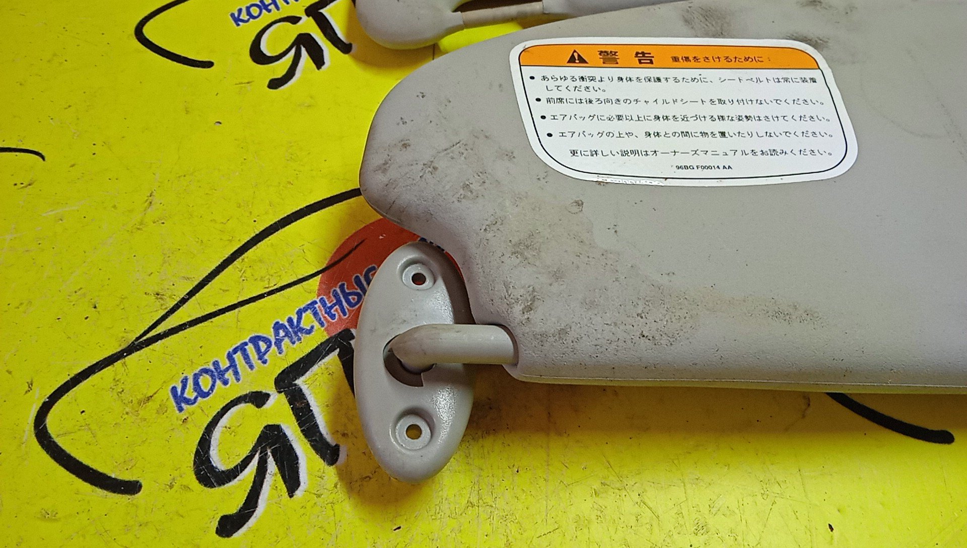 КОЗЫРЕК СОЛНЦЕЗАЩИТНЫЙ/FORD/FOCUS 2/CB4/ТОЛЬКО ПАРОЙ/1708997/1700319