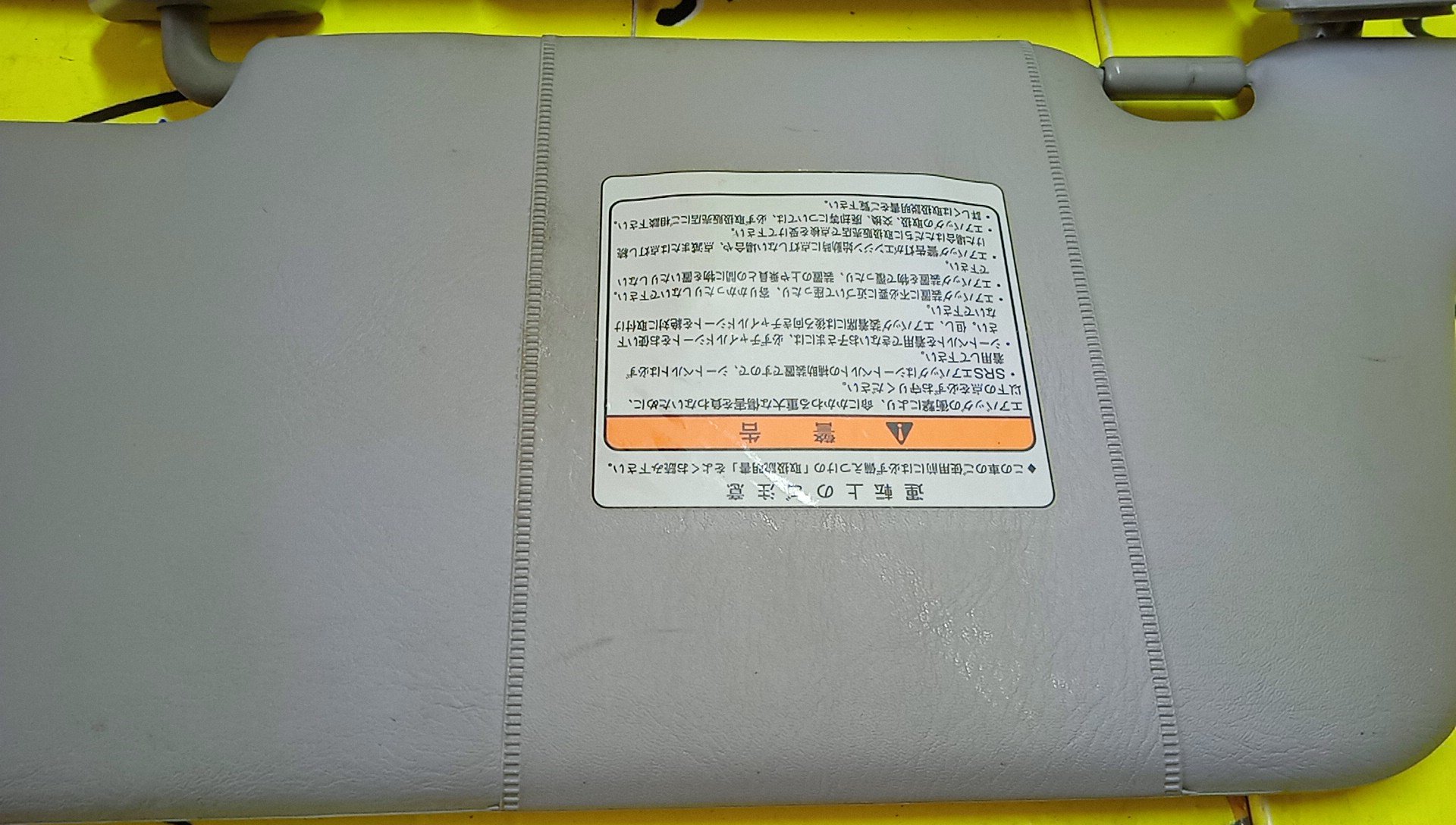 КОЗЫРЕК СОЛНЦЕЗАЩИТНЫЙ/NIS/AD/WINGROAD/VFY11/VY11/VHNY11/VGY11/VENY11/VEY11/WFNY11/WFY11/WHNY11/WHY11/WPY11/ТОЛЬКО ПАРА/96401WD200/96400WD000