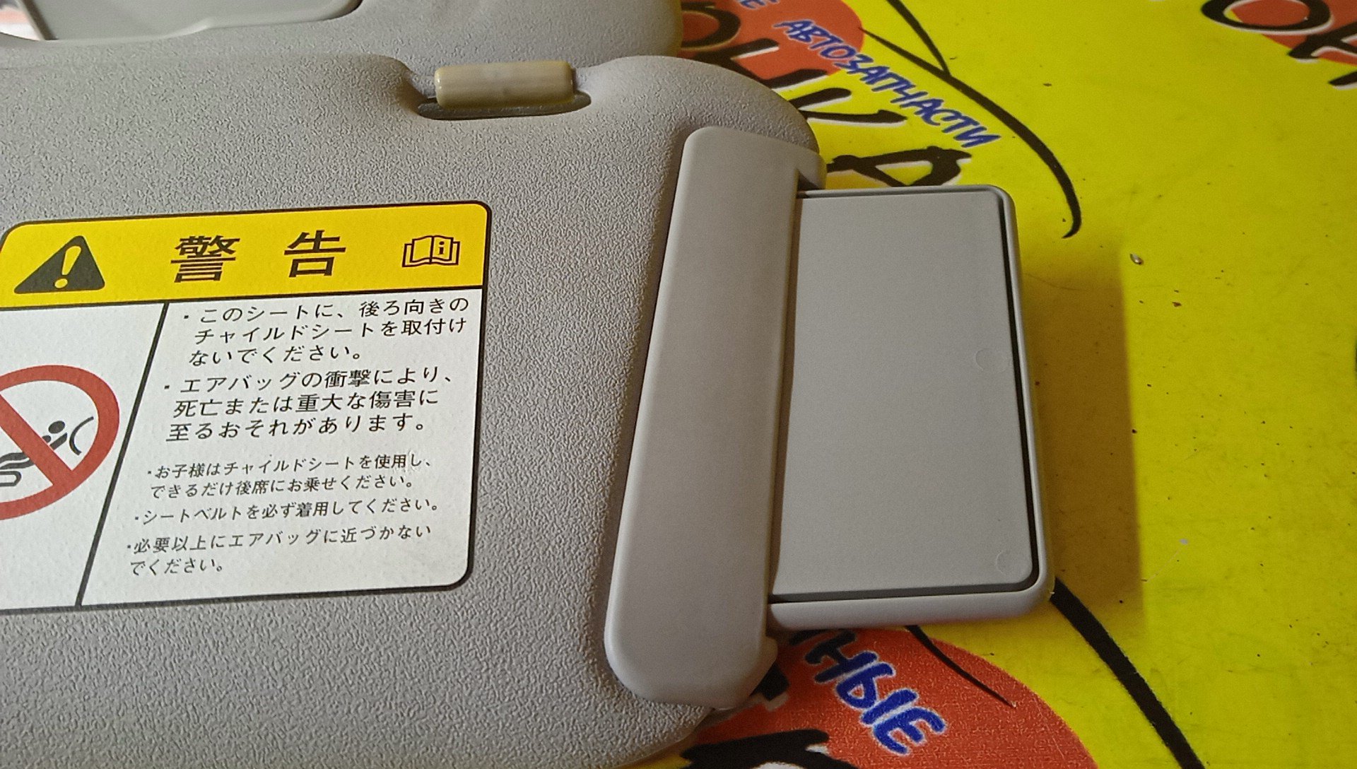 КОЗЫРЕК СОЛНЦЕЗАЩИТНЫЙ/MAZ/CX-7/ER3P/ПРАВЫЙ РУЛЬ/ТОЛЬКО ПАРА/EG2169320/EG2169270