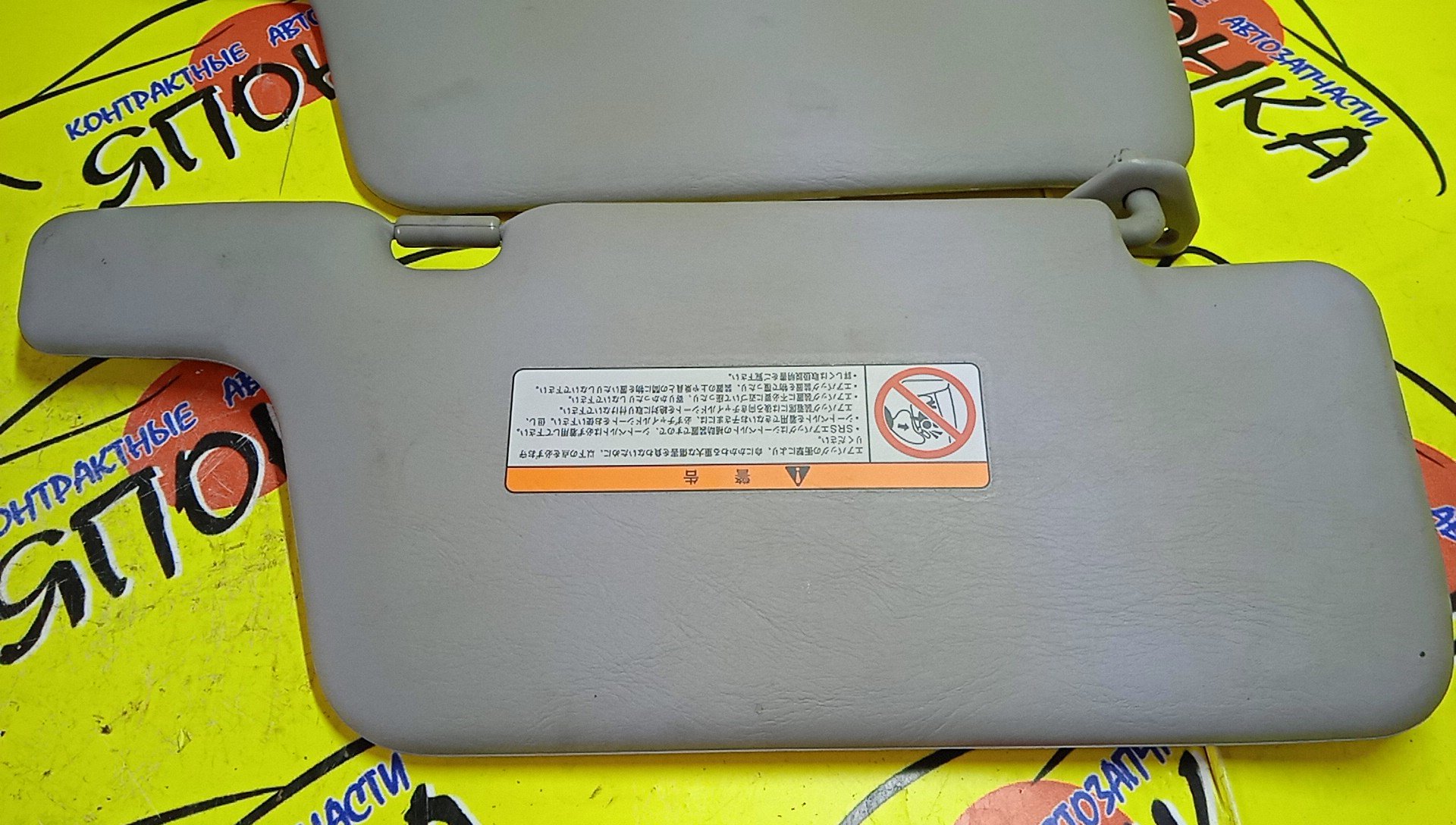 КОЗЫРЕК СОЛНЦЕЗАЩИТНЫЙ/NIS/AD/WINGROAD/VFY11/VY11/VHNY11/VGY11/VENY11/VEY11/WFNY11/WFY11/WHNY11/WHY11/WPY11/ТОЛЬКО ПАРА/96401WD200/96400WD000