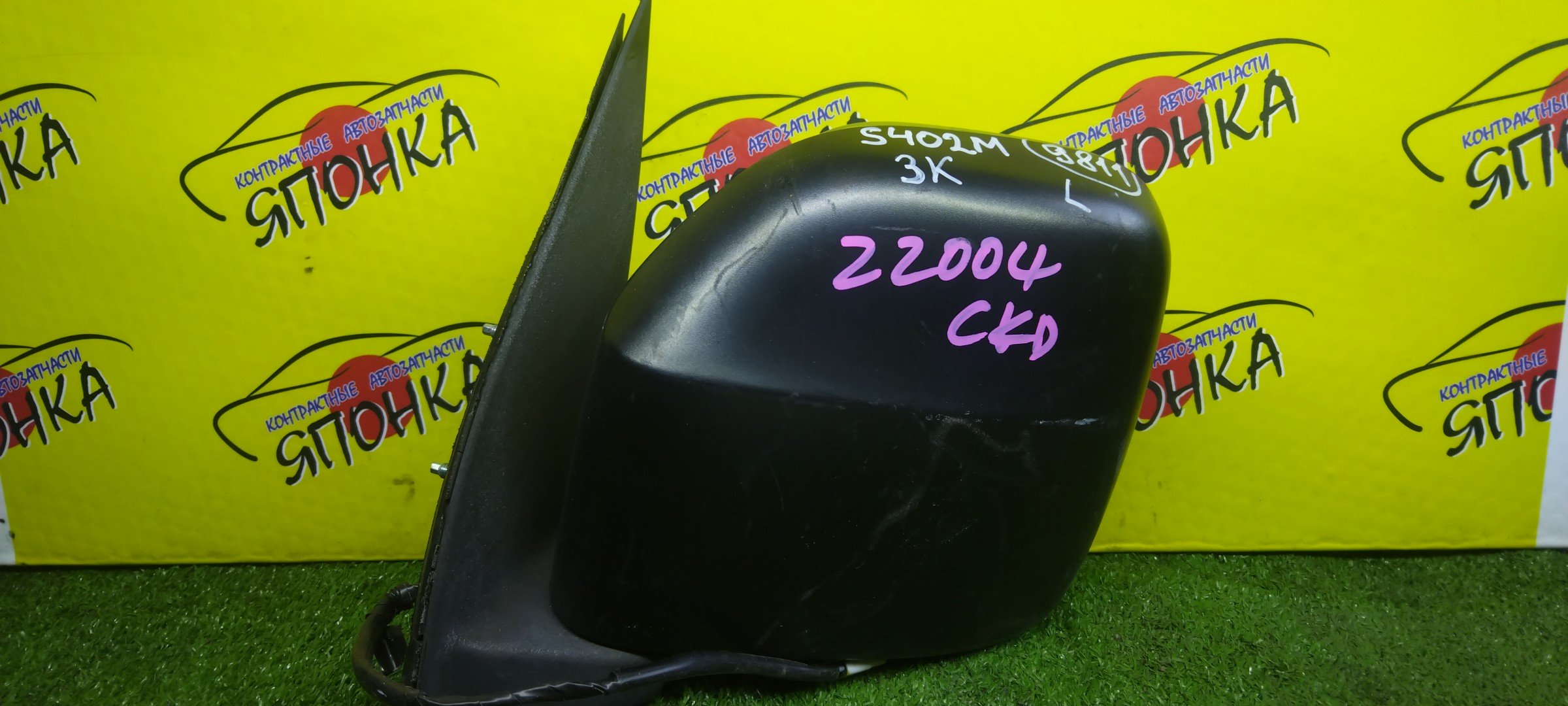 ЗЕРКАЛО/TOY/TOWN ACE/LITE ACE/S402M/S402U/S412M/S412U/3KOHT/L