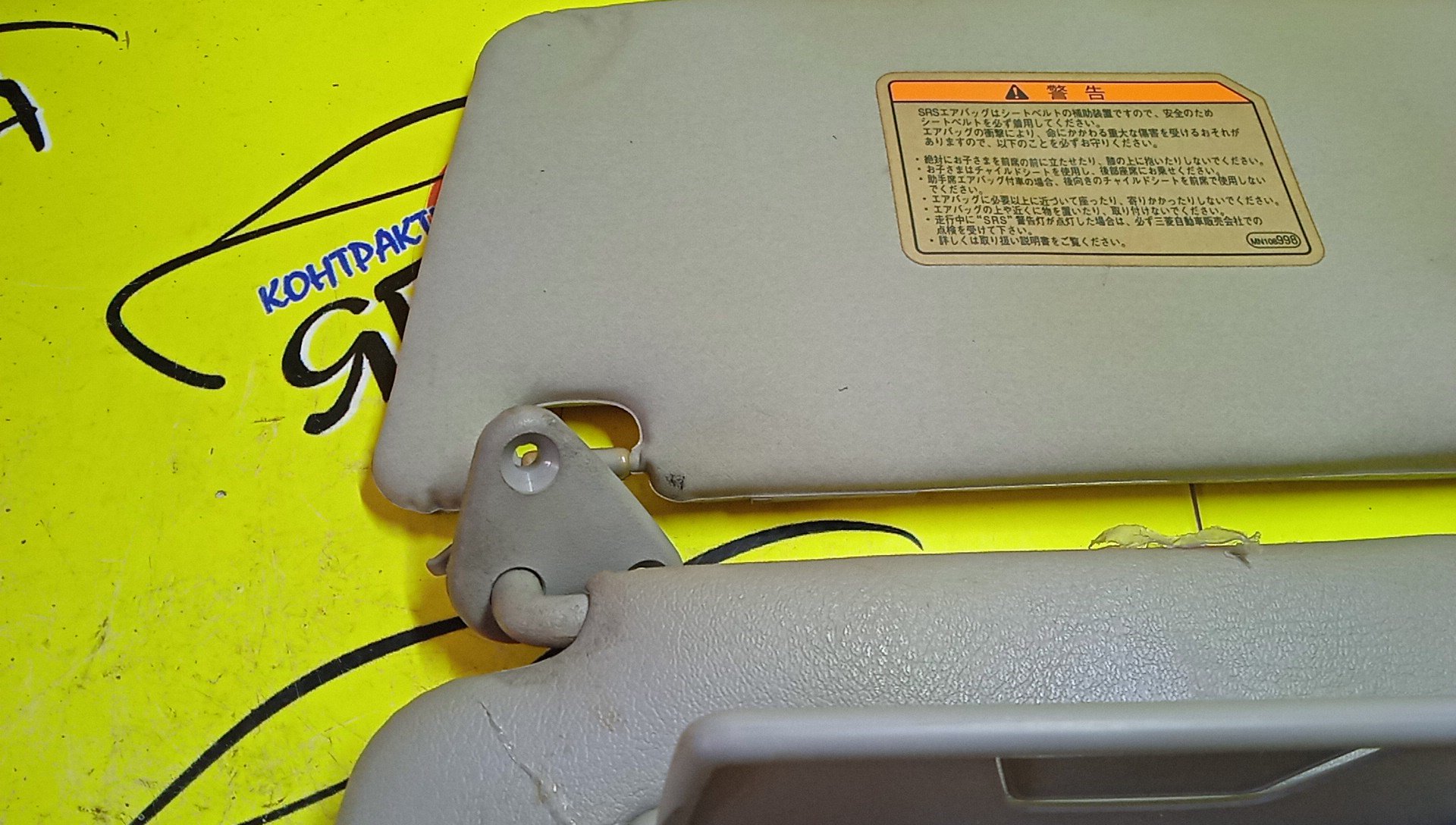 КОЗЫРЕК СОЛНЦЕЗАЩИТНЫЙ/MMC/LANCER/LANCER CEDIA/CARGO/CS2A/CS3A/CS5A/CS5W/CS2V/ТОЛЬКО ПАРА/MR619724/MR619723