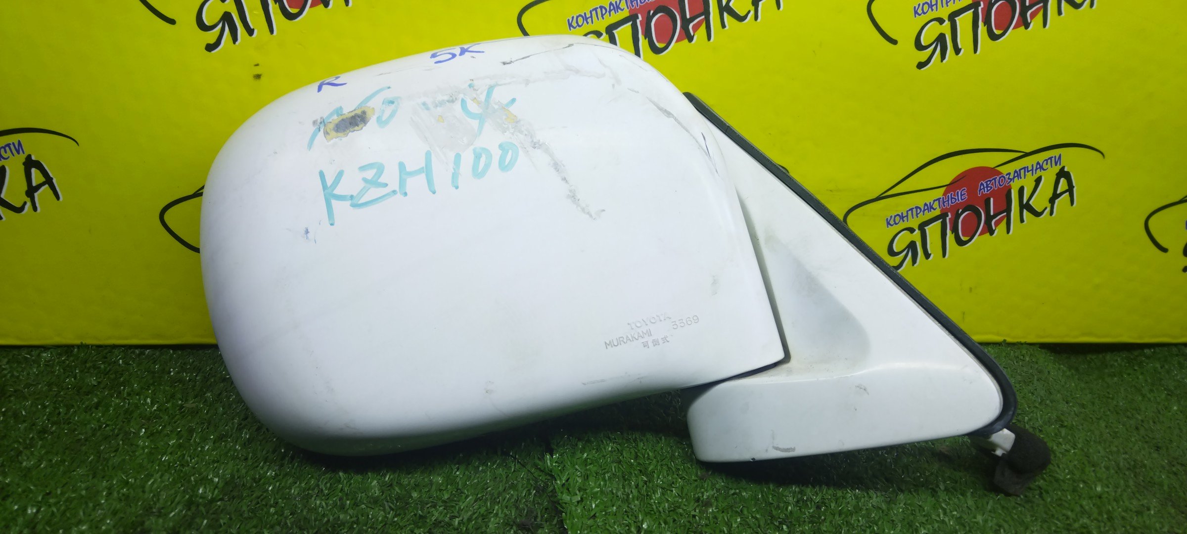 ЗЕРКАЛО/TOY/HIACE/KZH106G/KZH106W/KZH100/KZH100G/KZH120/KZH120G/KZH126/KZH126G/KZH132/KZH132V/KZH138/KZH138V/RZH100/RZH100G/RZH101/RZH101G/5КОНТ./R