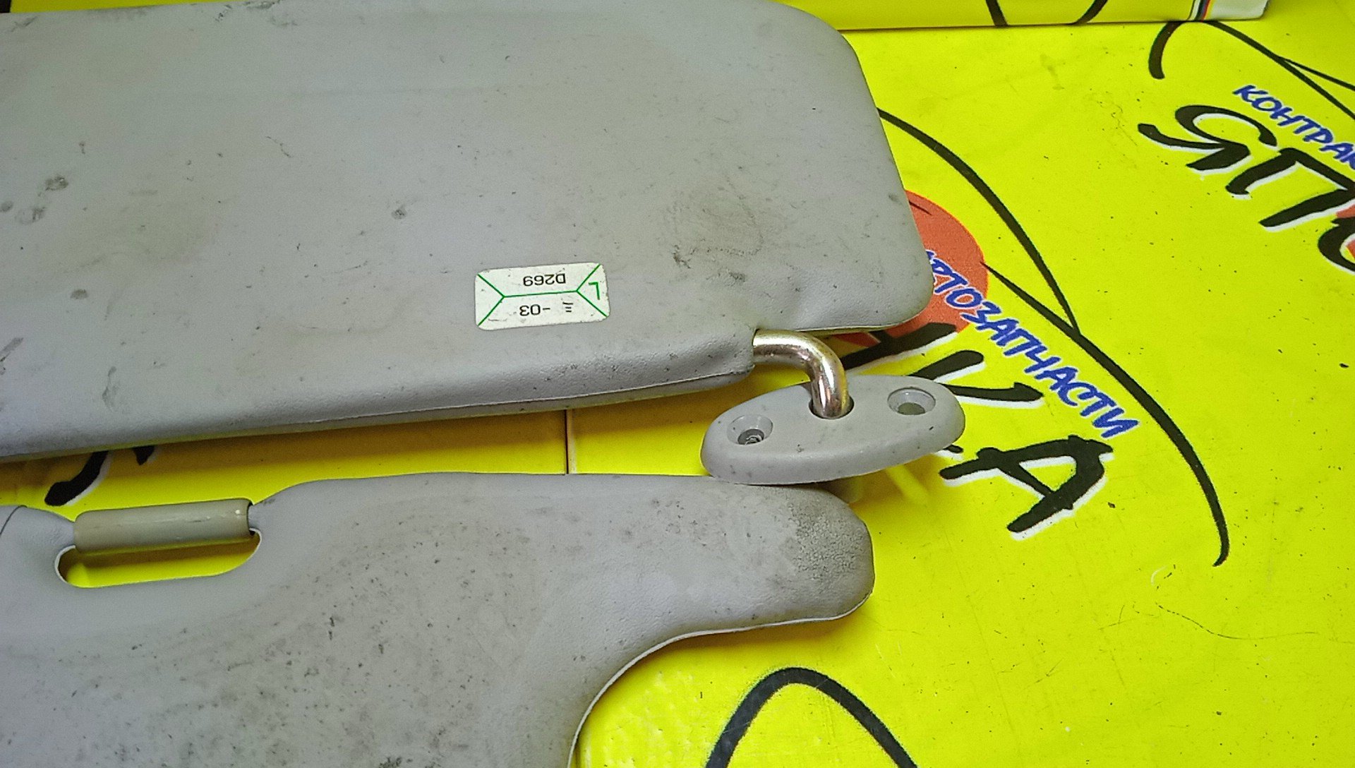 КОЗЫРЕК СОЛНЦЕЗАЩИТНЫЙ/MAZ/DEMIO/DW3W/DW5W/ТОЛЬКО ПАРА/D20169320A20/D20169270A63