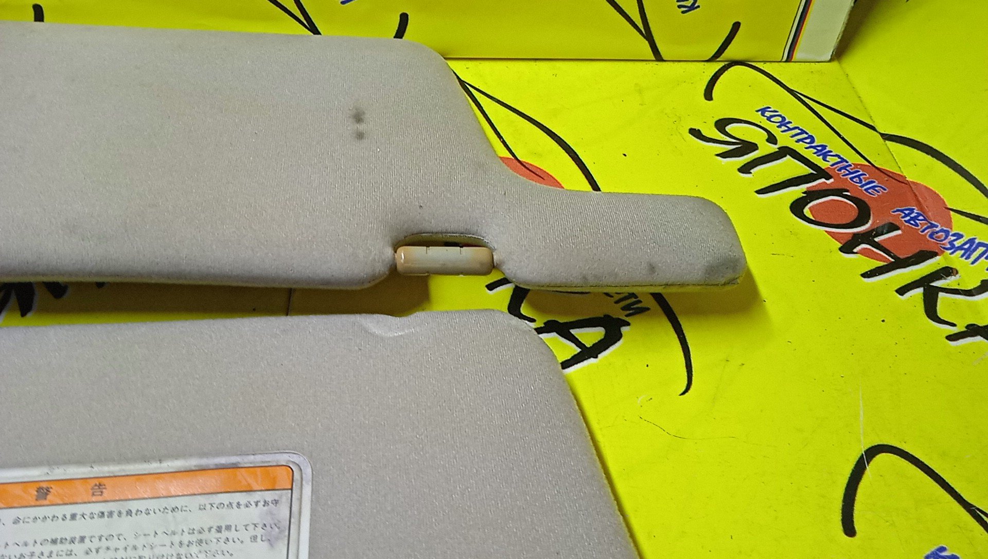 КОЗЫРЕК СОЛНЦЕЗАЩИТНЫЙ/NIS/BASSARA/PRESAGE/HU30/JHU30/JNU30/JTNU30/JTU30/JU30/JVNU30/JVU30/MU30/NU30/TNU30/TU30/U30/VNU30/VU30/ТОЛЬКО ПАРА/96401AD010/96400AD005