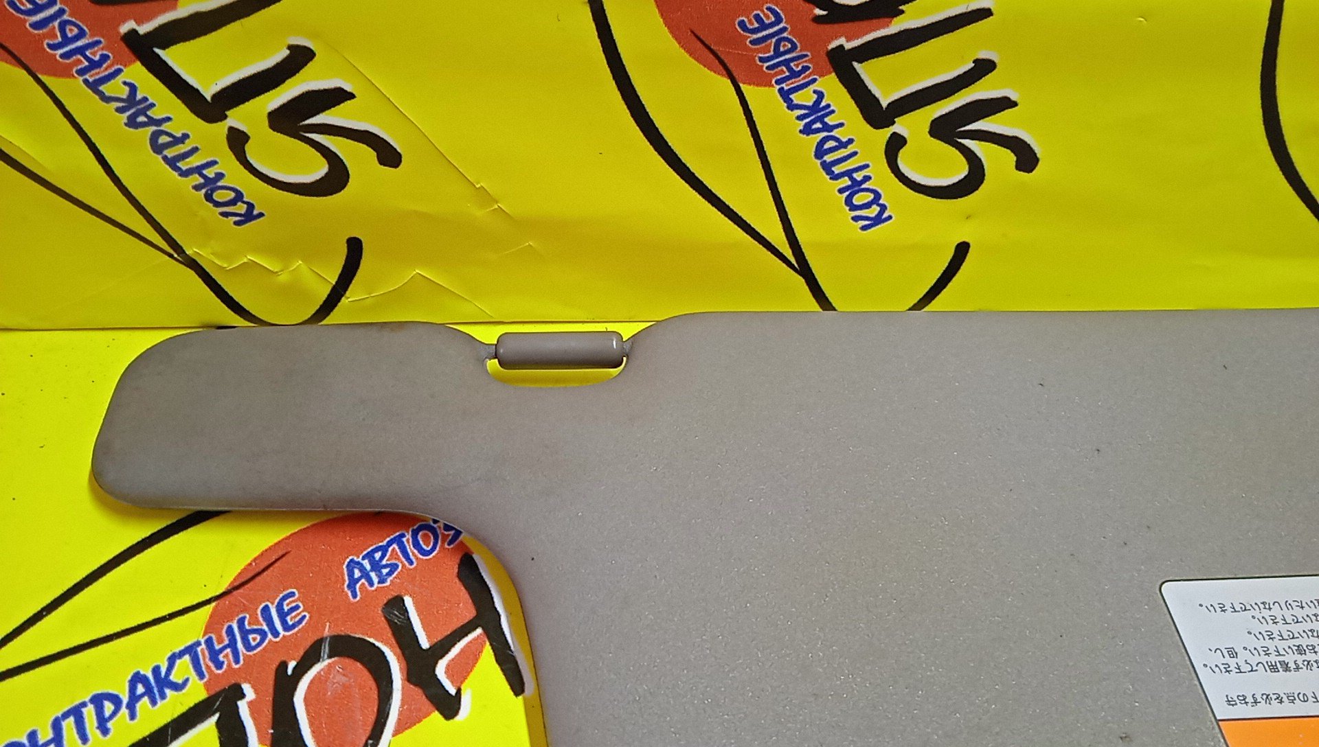 КОЗЫРЕК СОЛНЦЕЗАЩИТНЫЙ/NIS/CUBE/Z10/AZ10/ТОЛЬКО ПАРА/964012U002/964002U000