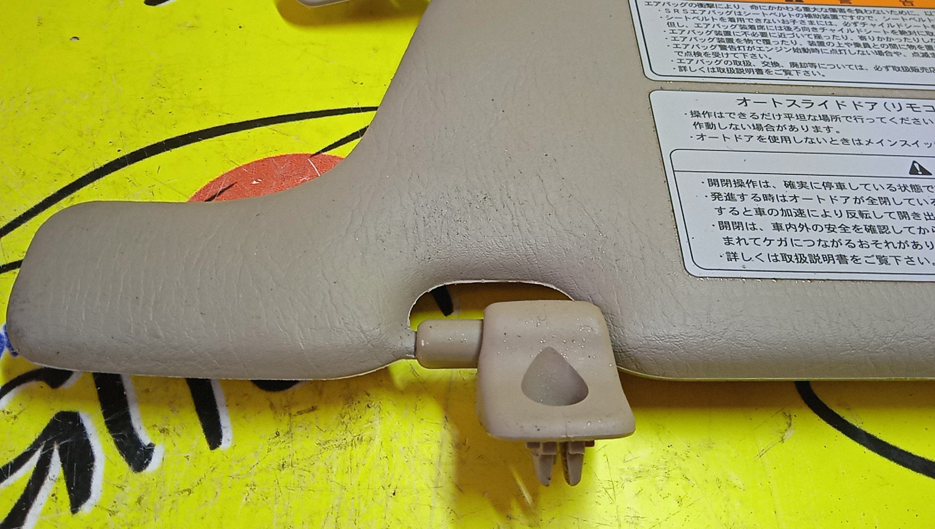 КОЗЫРЕК СОЛНЦЕЗАЩИТНЫЙ/NIS/LIBERTY/PM12/PNM12/RM12/RNM12/ТОЛЬКО ПАРА/9640101A00/9640001A15