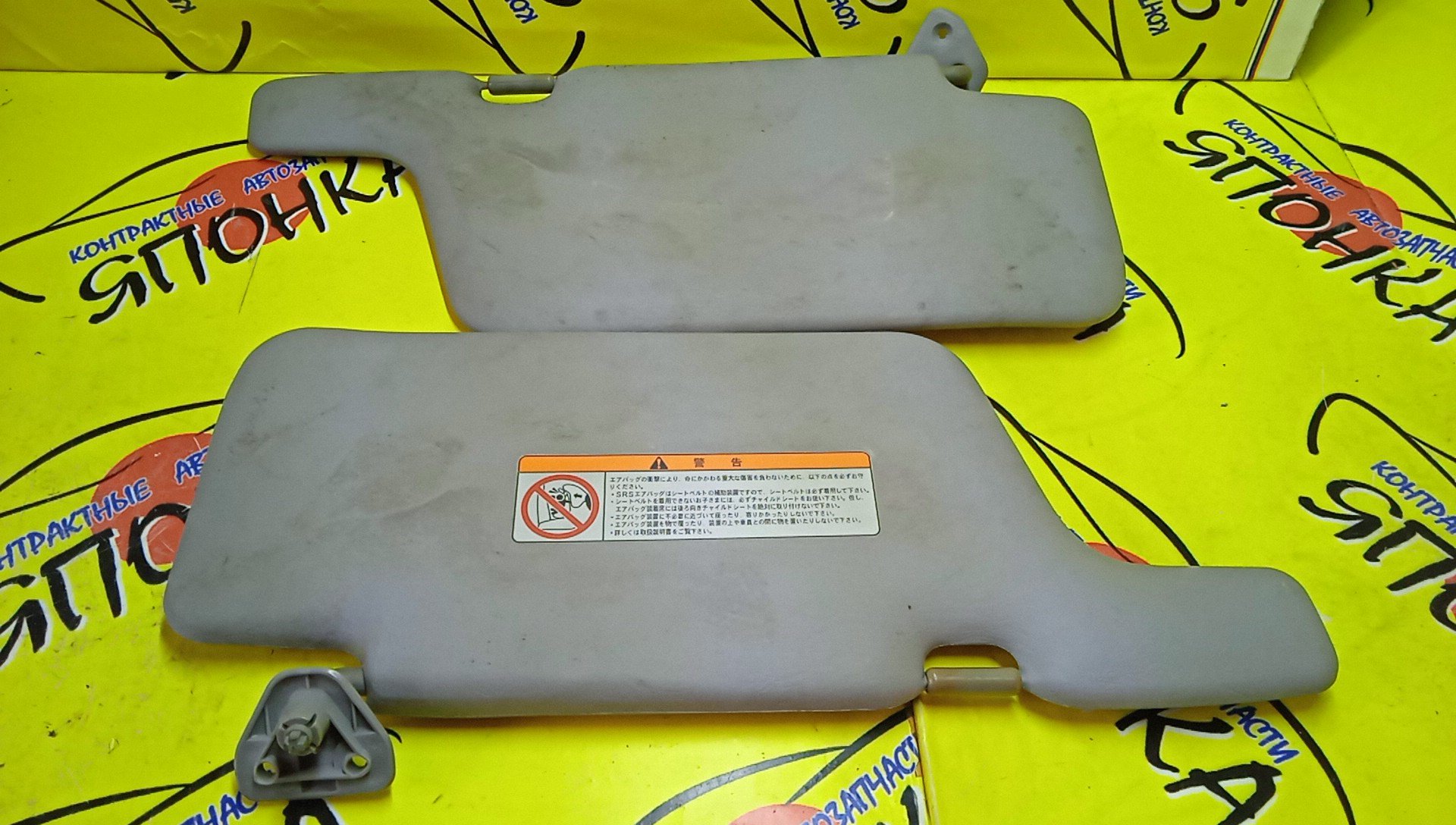 КОЗЫРЕК СОЛНЦЕЗАЩИТНЫЙ/NIS/AD/WINGROAD/VFY11/VY11/VHNY11/VGY11/VENY11/VEY11/WFNY11/WFY11/WHNY11/WHY11/WPY11/ТОЛЬКО ПАРА/96401WD200/96400WD000