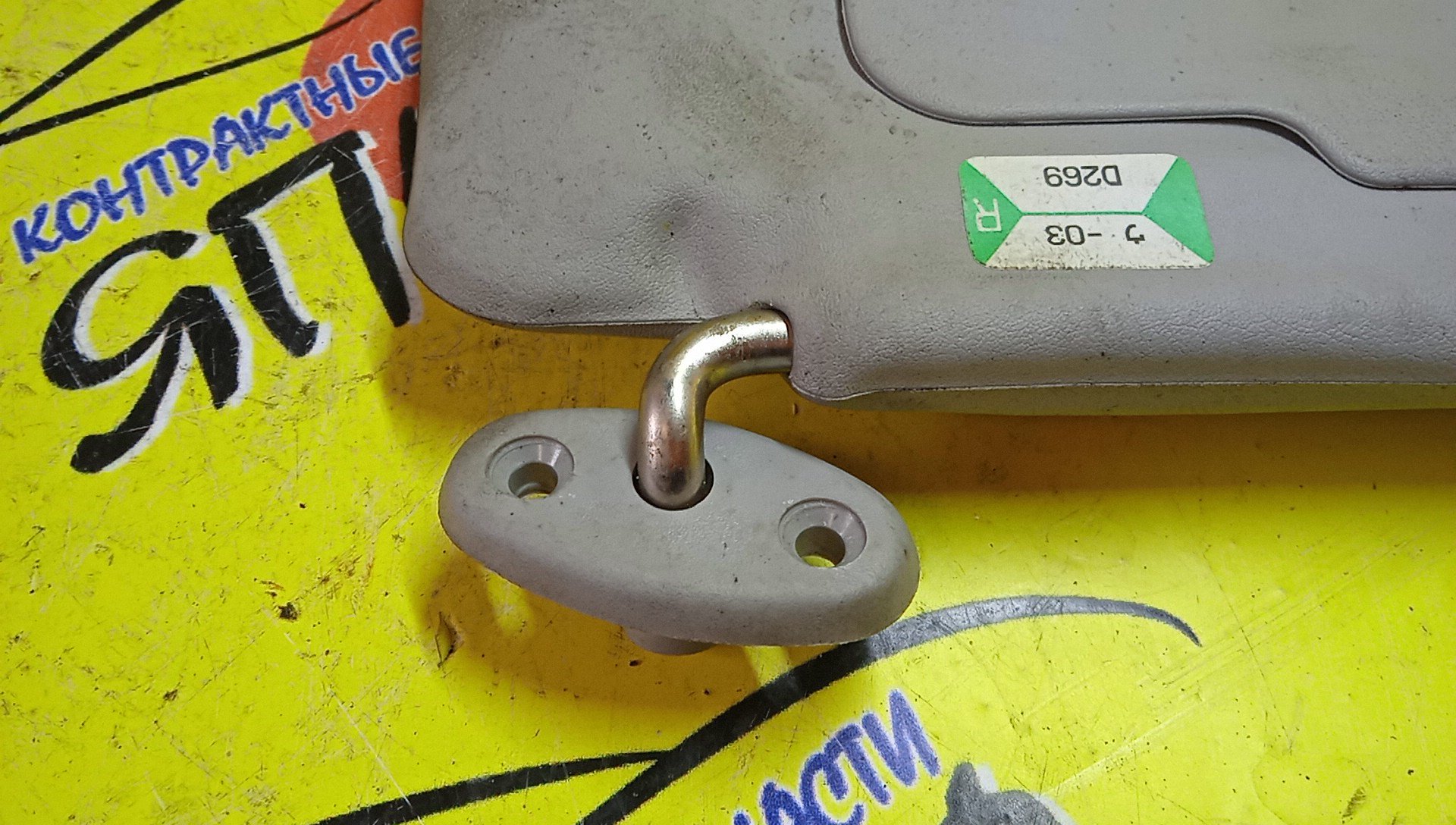 КОЗЫРЕК СОЛНЦЕЗАЩИТНЫЙ/MAZ/DEMIO/DW3W/DW5W/ТОЛЬКО ПАРА/D20169320A20/D20169270A63