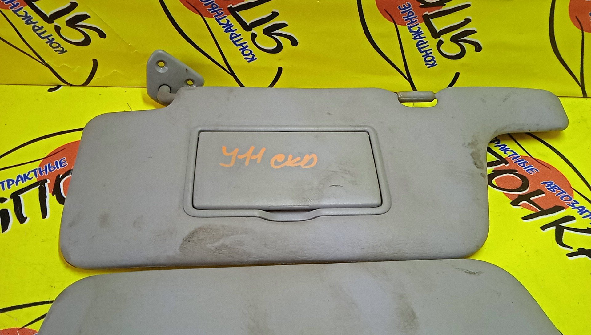 КОЗЫРЕК СОЛНЦЕЗАЩИТНЫЙ/NIS/AD/WINGROAD/VFY11/VY11/VHNY11/VGY11/VENY11/VEY11/WFNY11/WFY11/WHNY11/WHY11/WPY11/ТОЛЬКО ПАРА/96401WD200/96400WD000