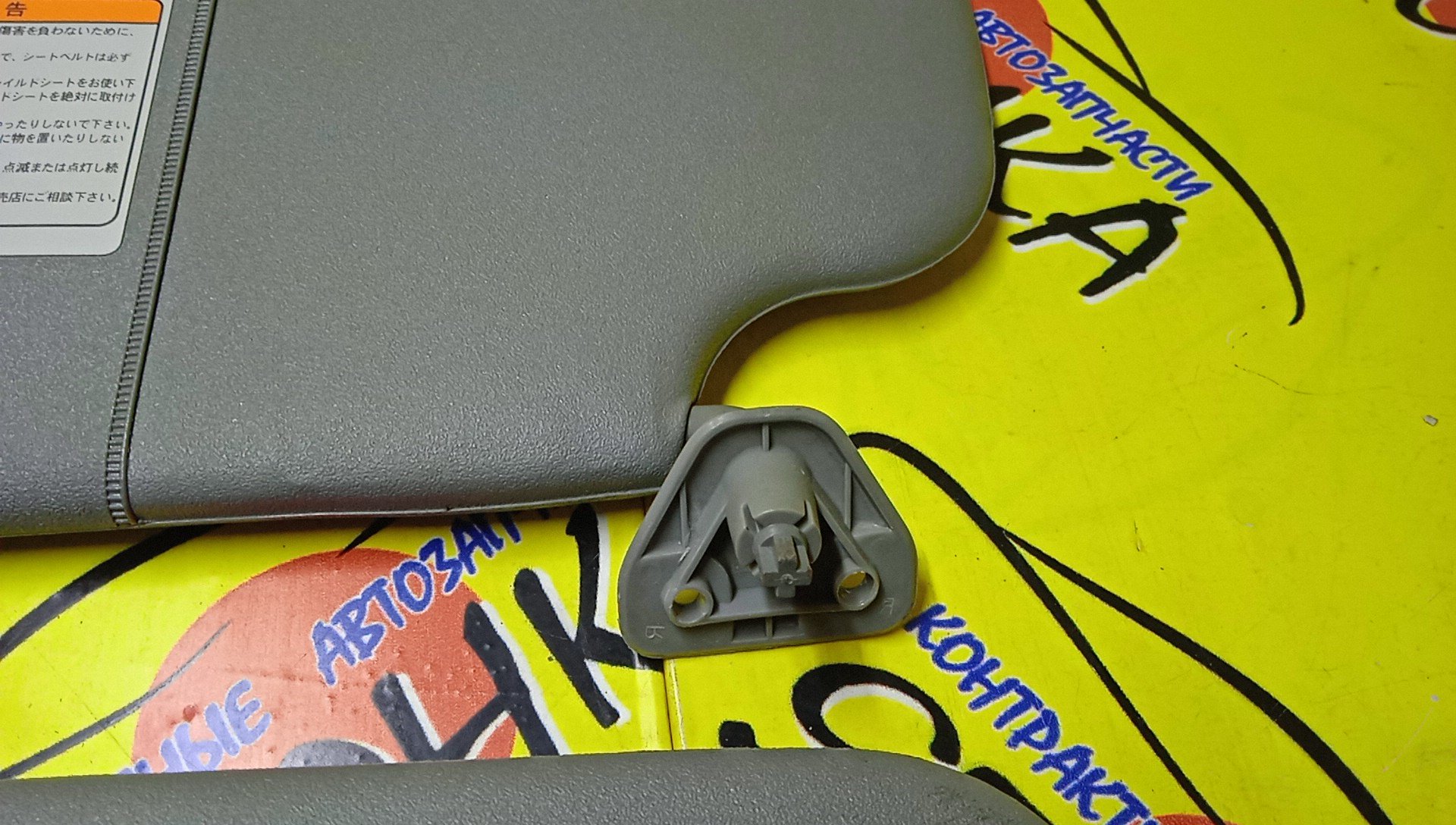 КОЗЫРЕК СОЛНЦЕЗАЩИТНЫЙ/NIS/CUBE/Z10/AZ10/ТОЛЬКО ПАРА/964012U002/964002U000